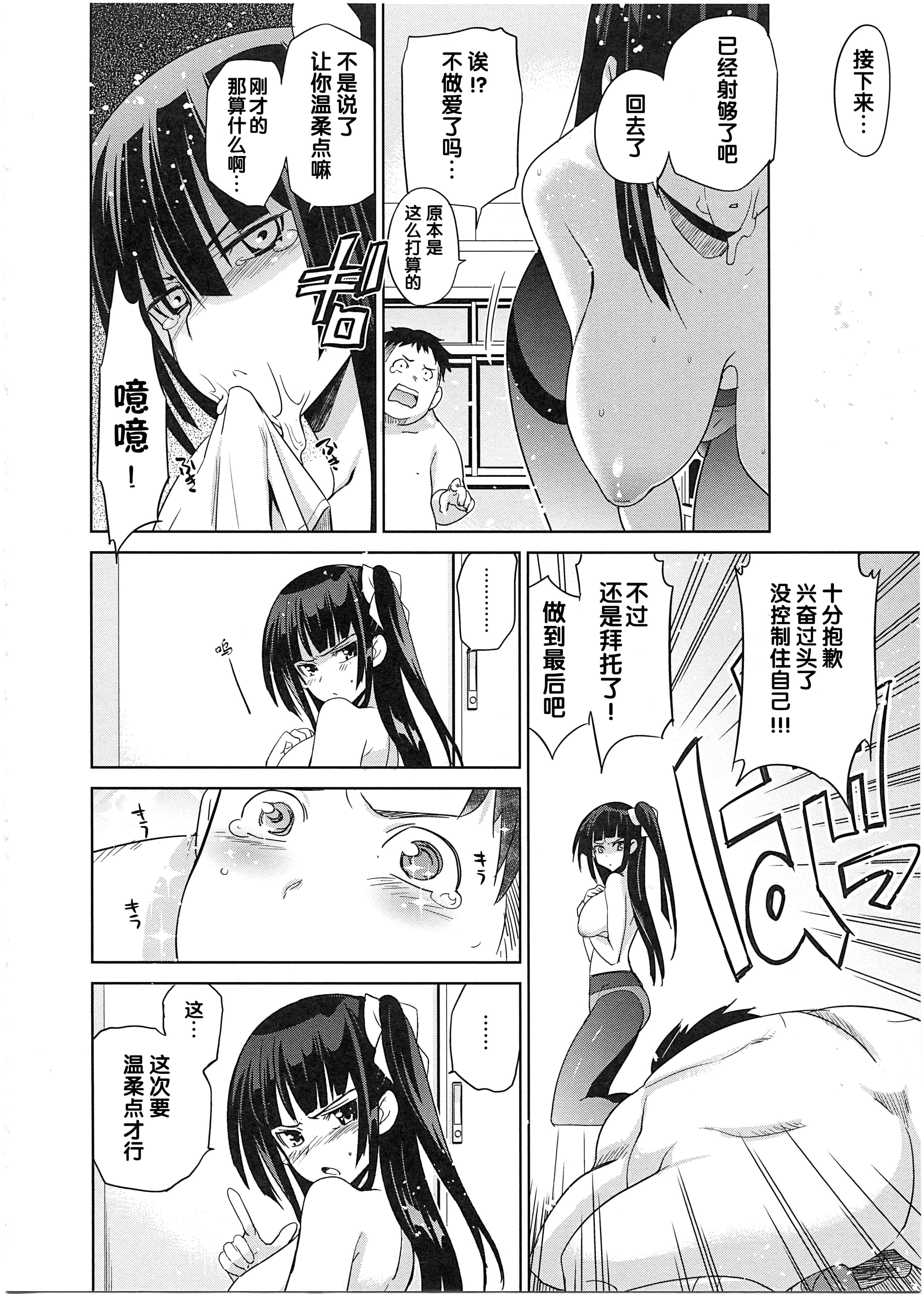 汉化版-[犬江しんすけ] 純嬢恋歌_第4集