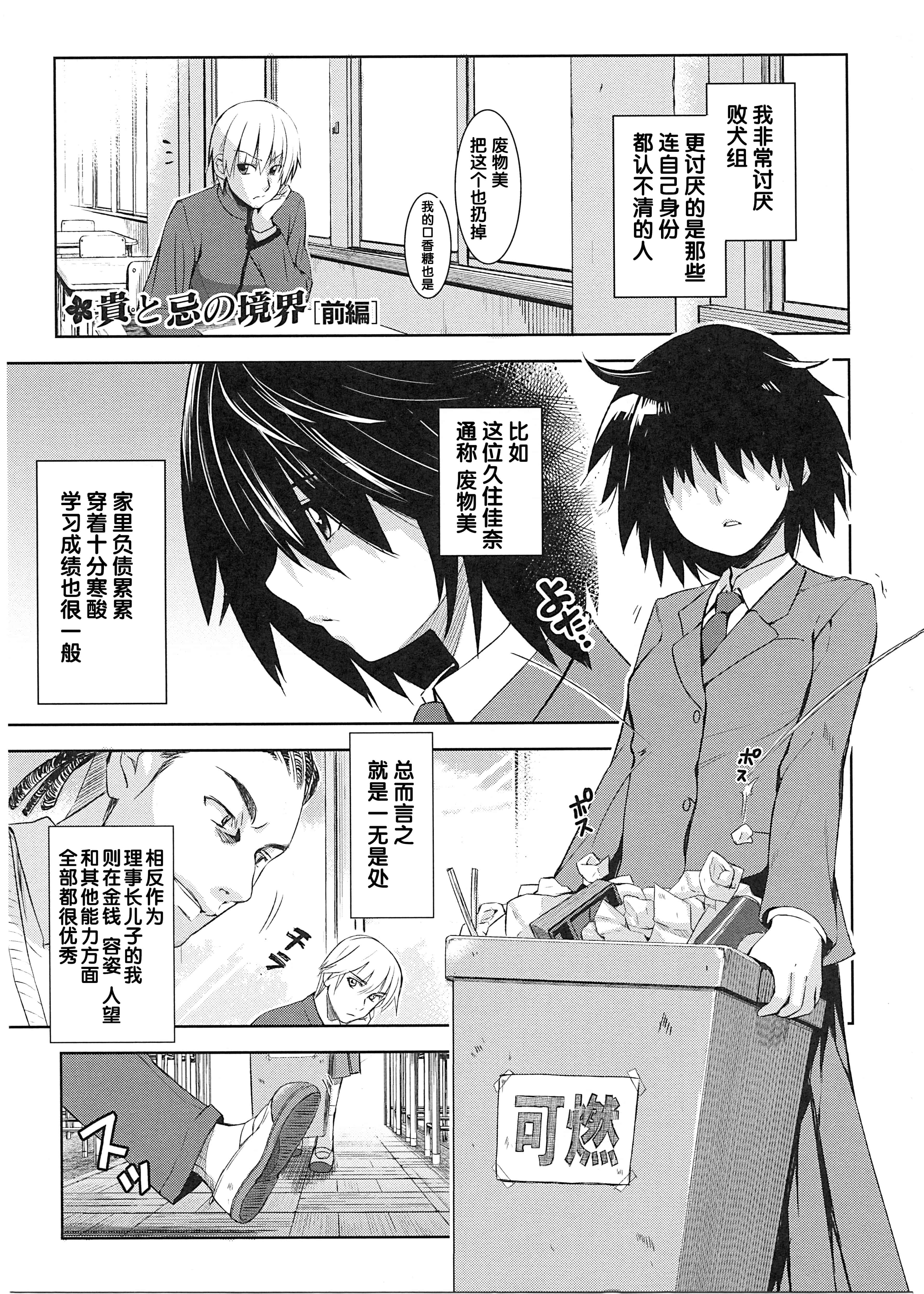 汉化版-[犬江しんすけ] 純嬢恋歌_第4集