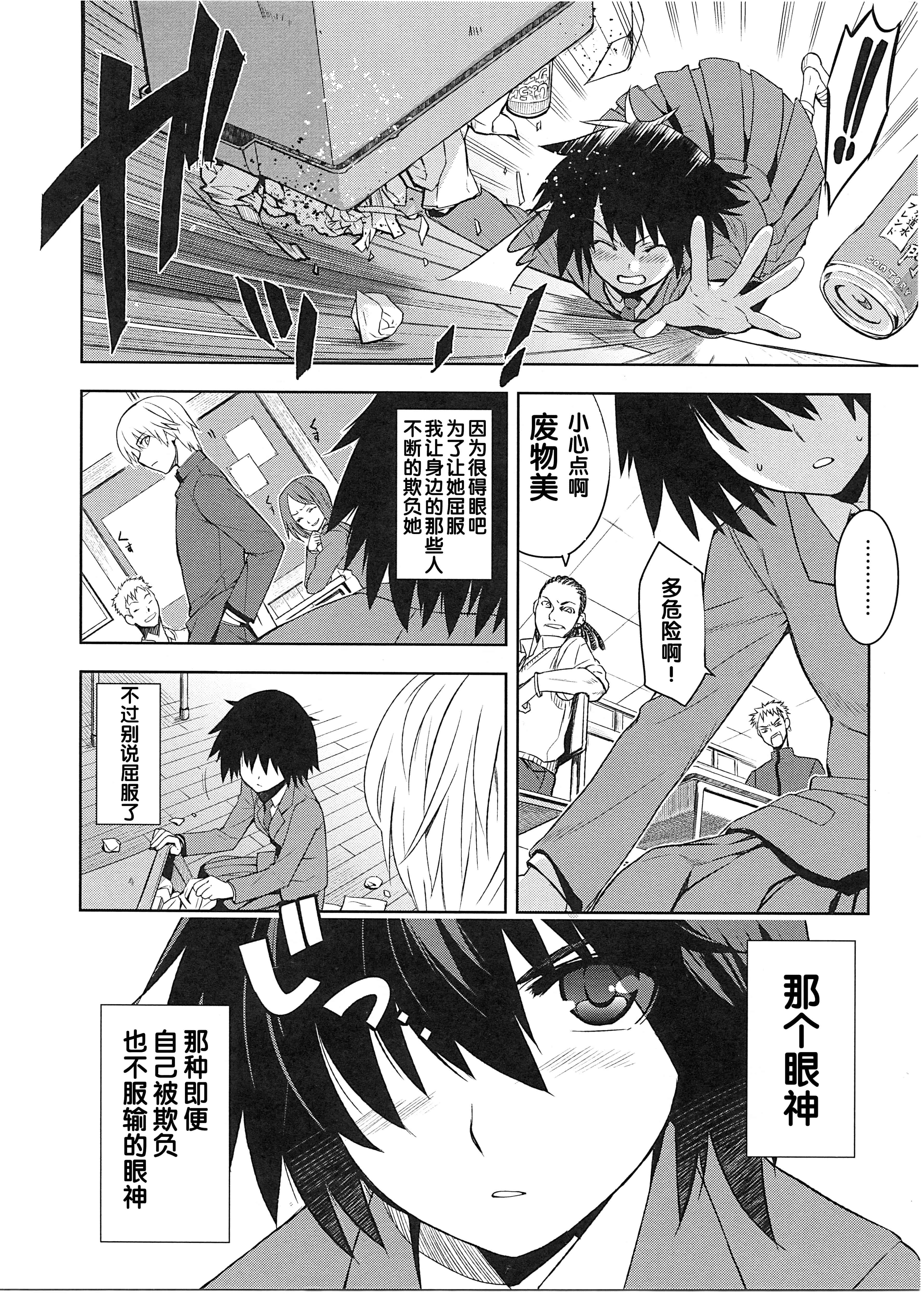 汉化版-[犬江しんすけ] 純嬢恋歌_第4集