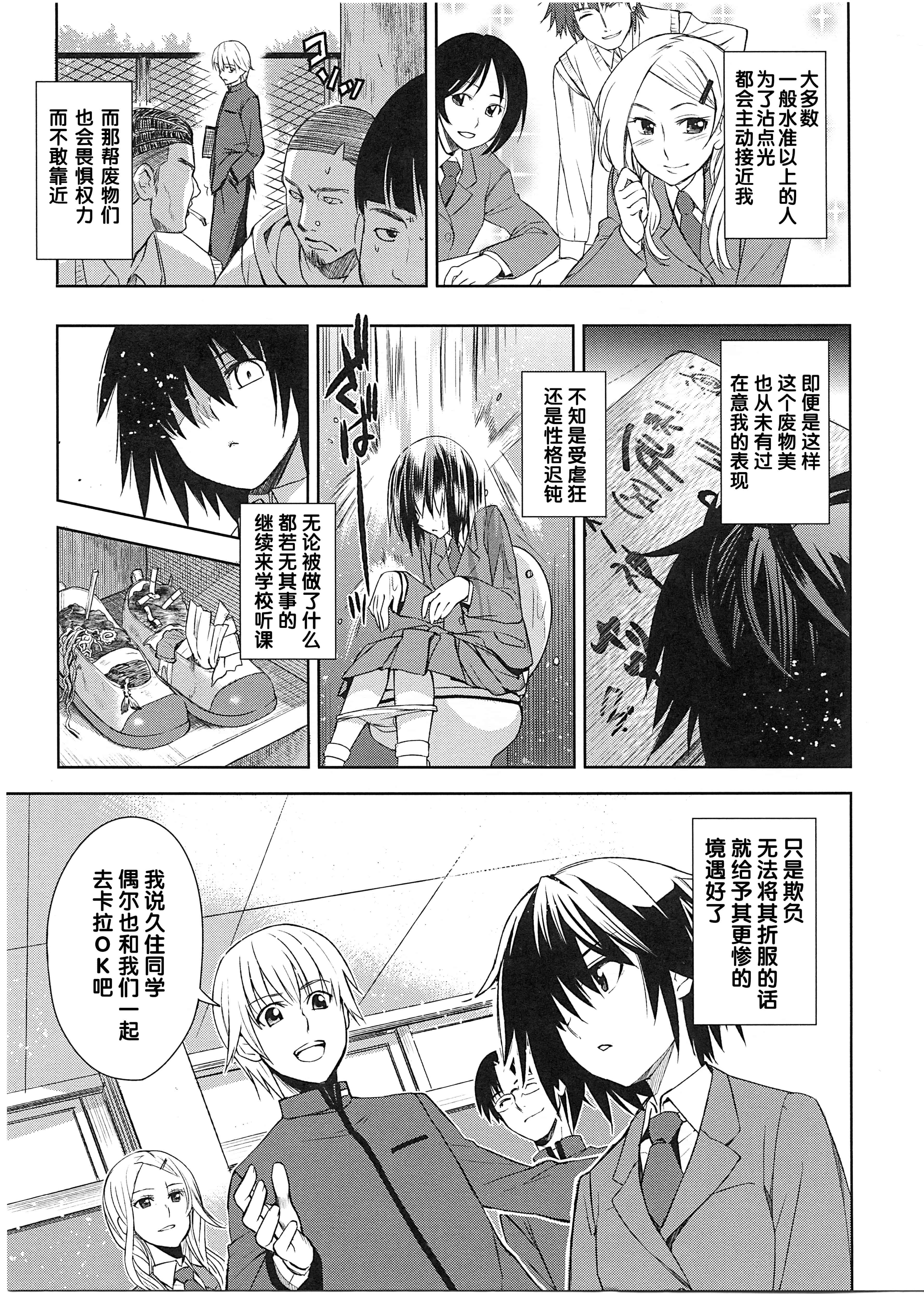 汉化版-[犬江しんすけ] 純嬢恋歌_第4集