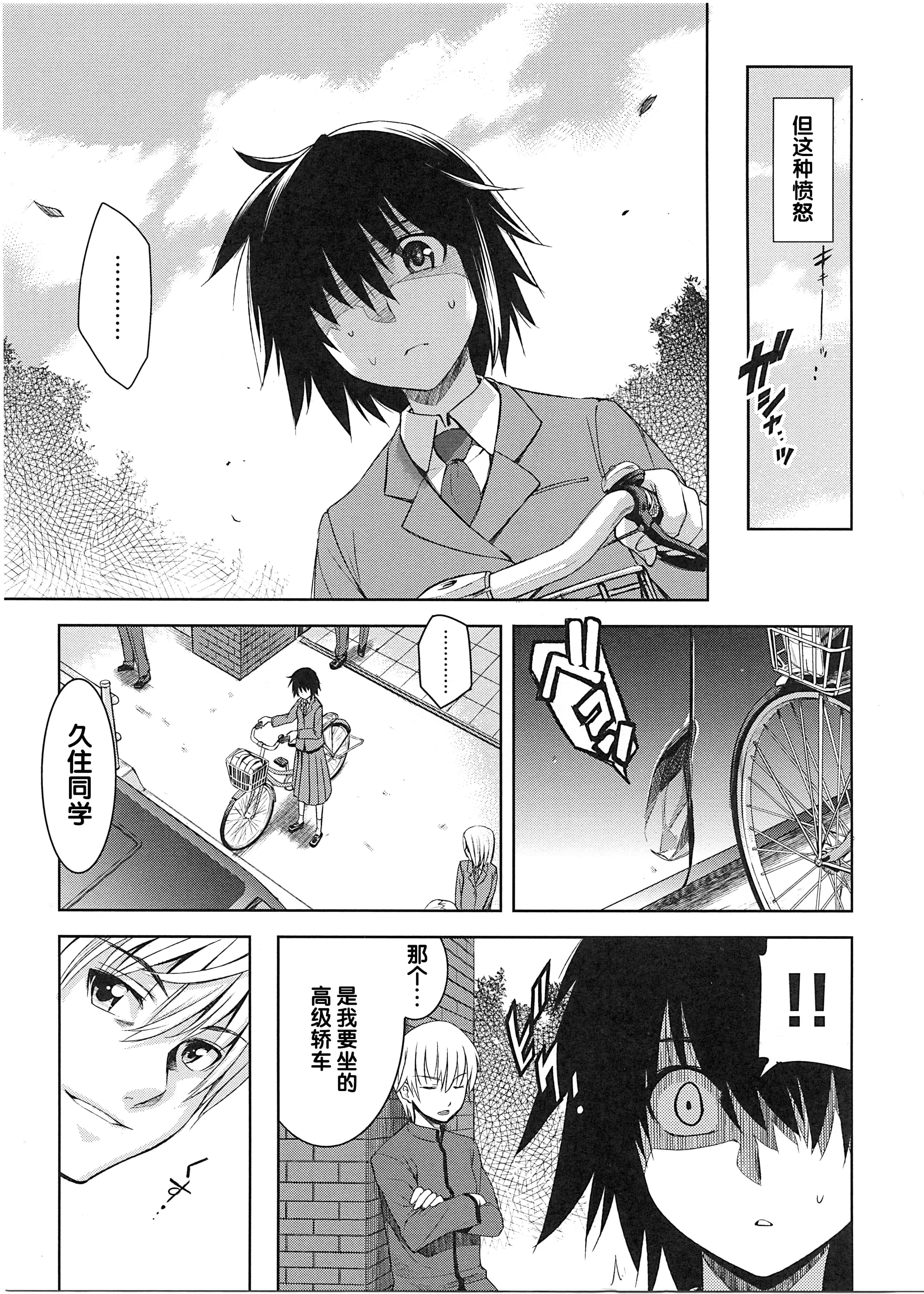 汉化版-[犬江しんすけ] 純嬢恋歌_第4集