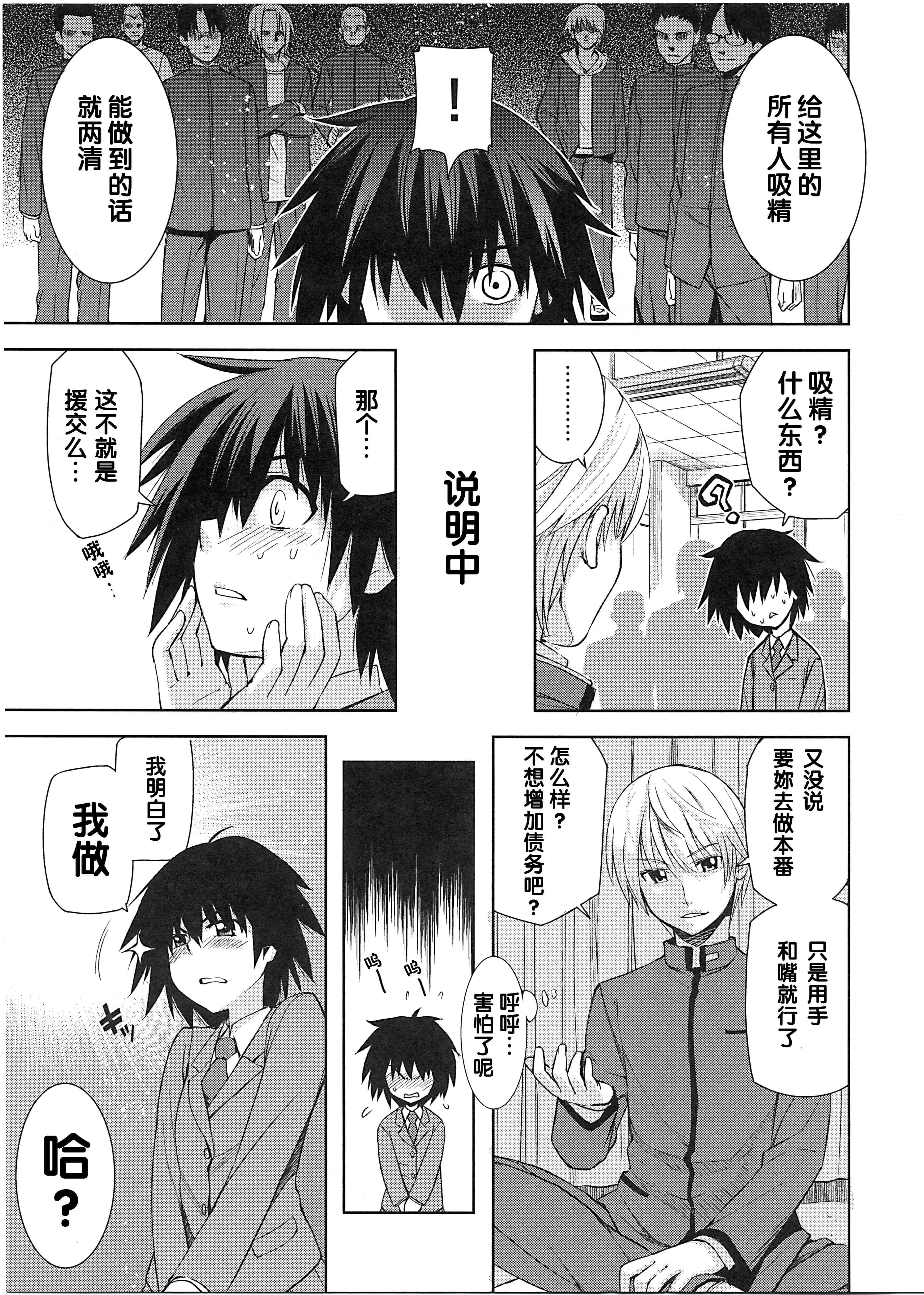 汉化版-[犬江しんすけ] 純嬢恋歌_第4集