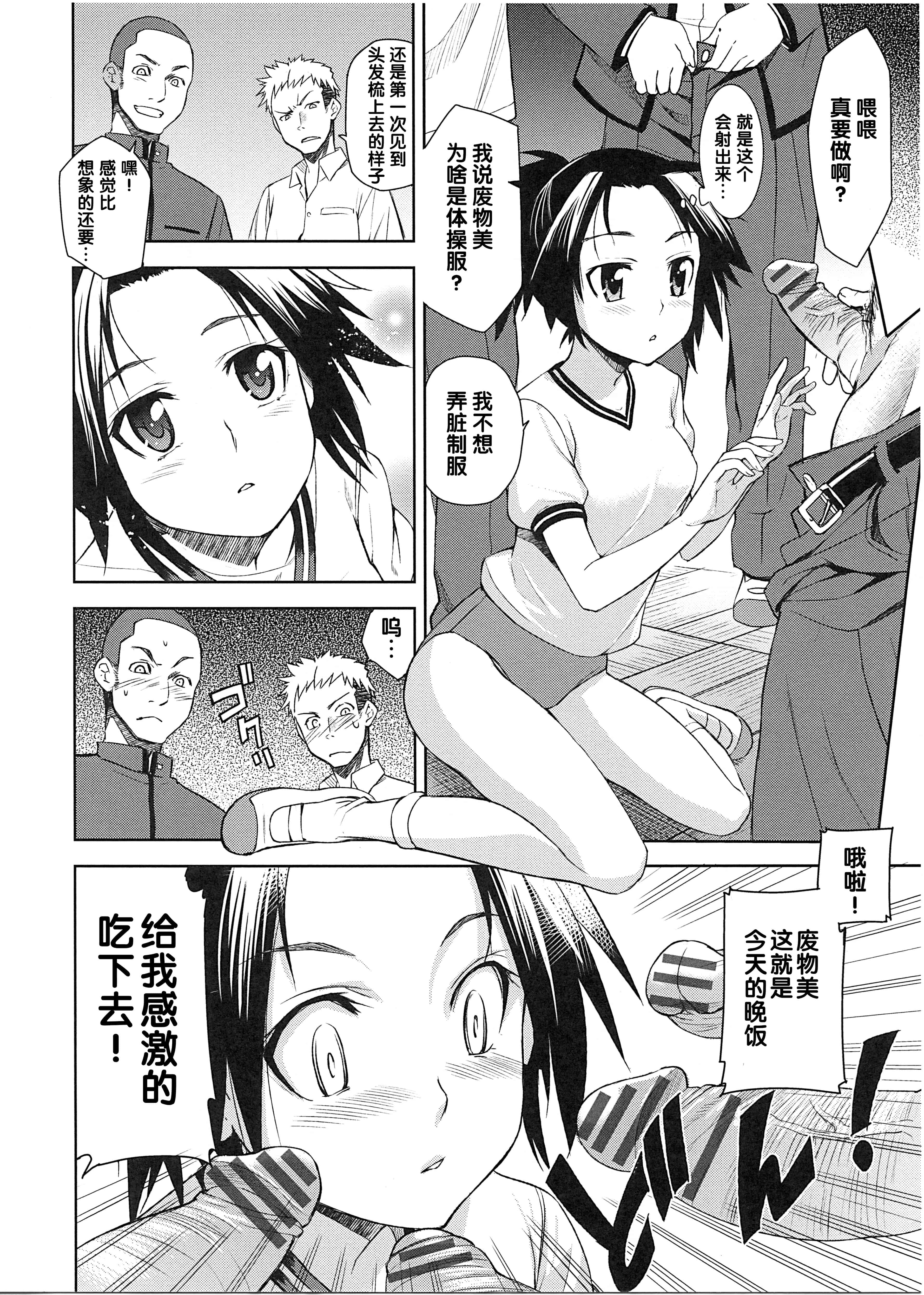 汉化版-[犬江しんすけ] 純嬢恋歌_第4集