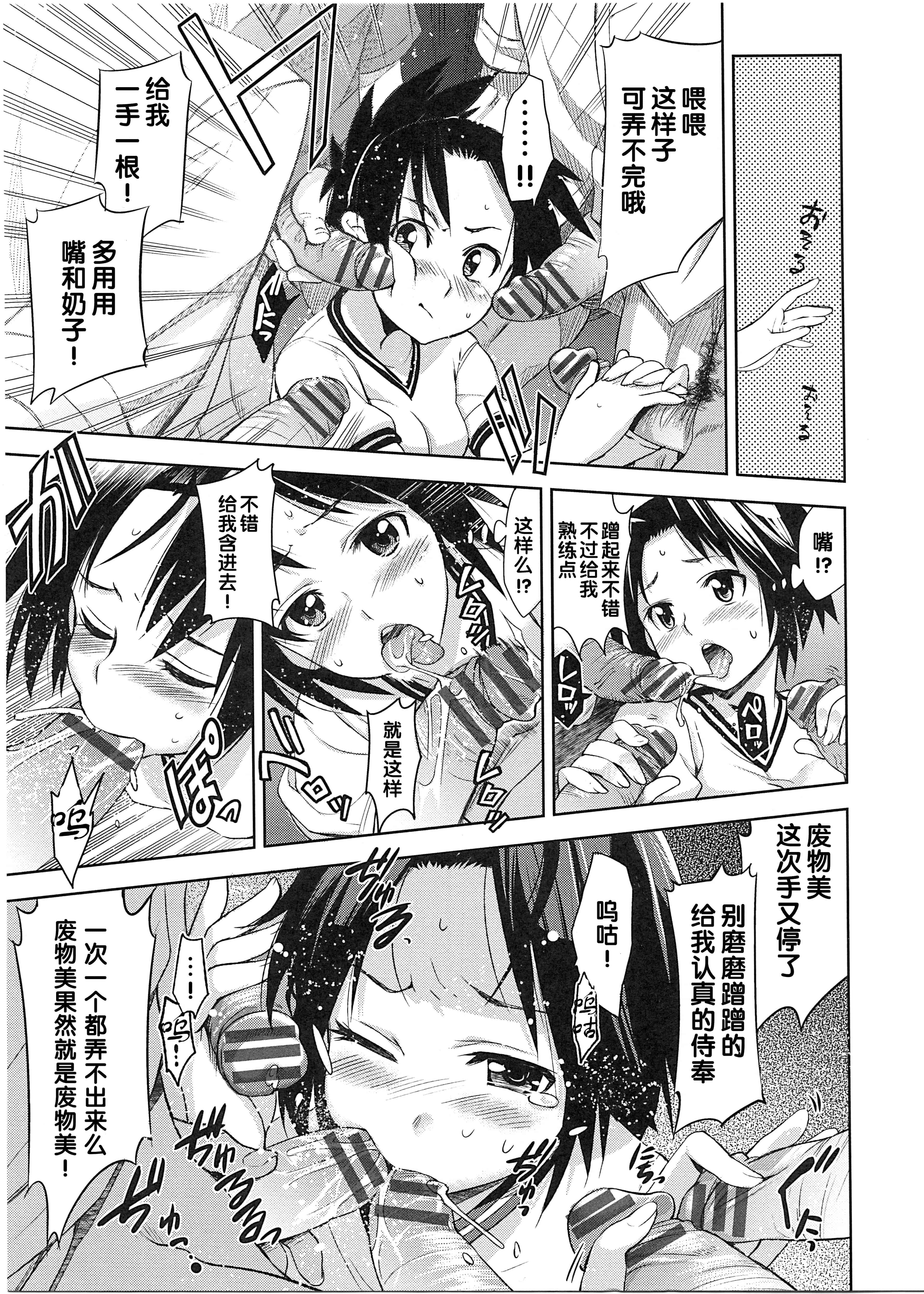 汉化版-[犬江しんすけ] 純嬢恋歌_第4集