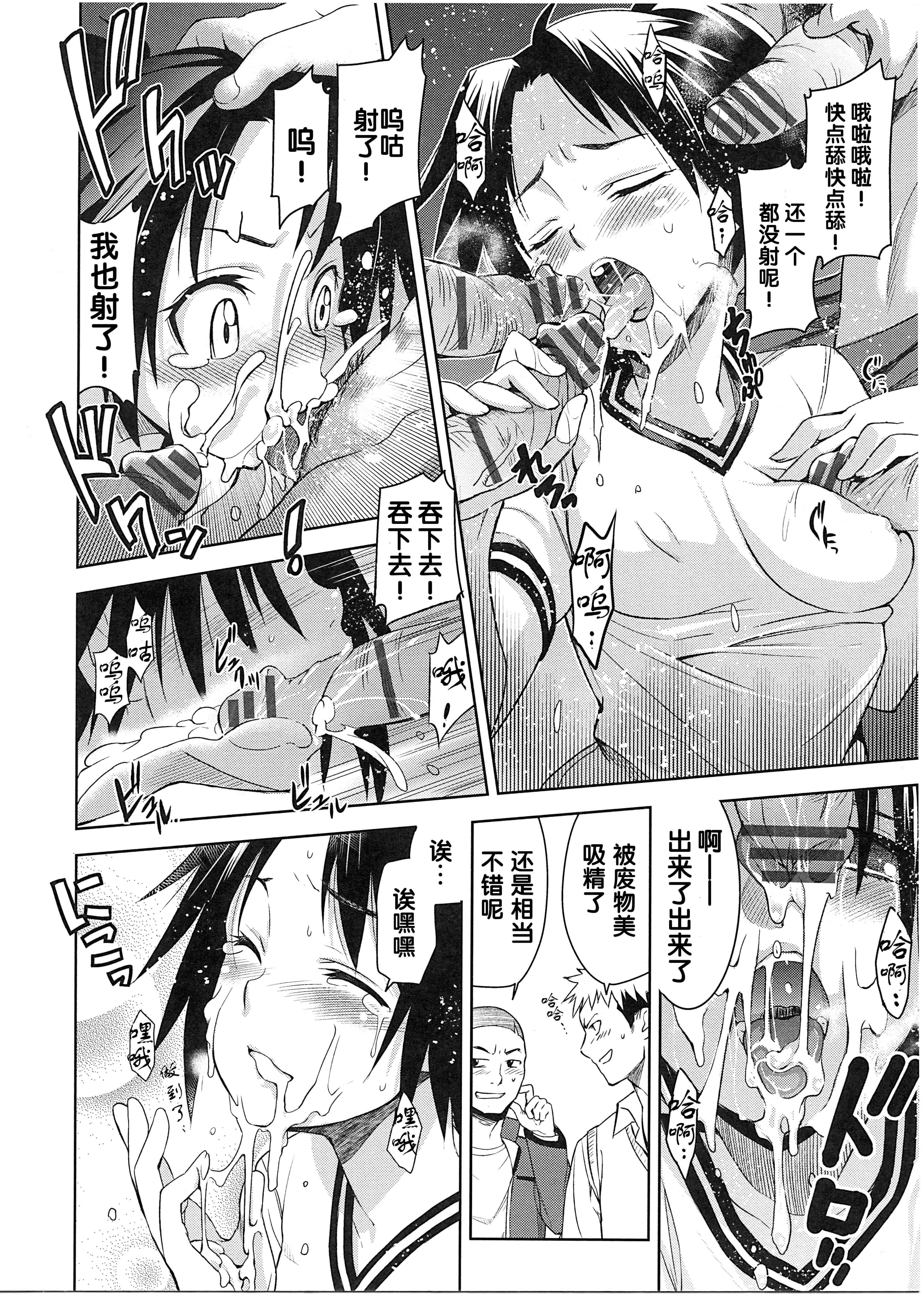 汉化版-[犬江しんすけ] 純嬢恋歌_第4集