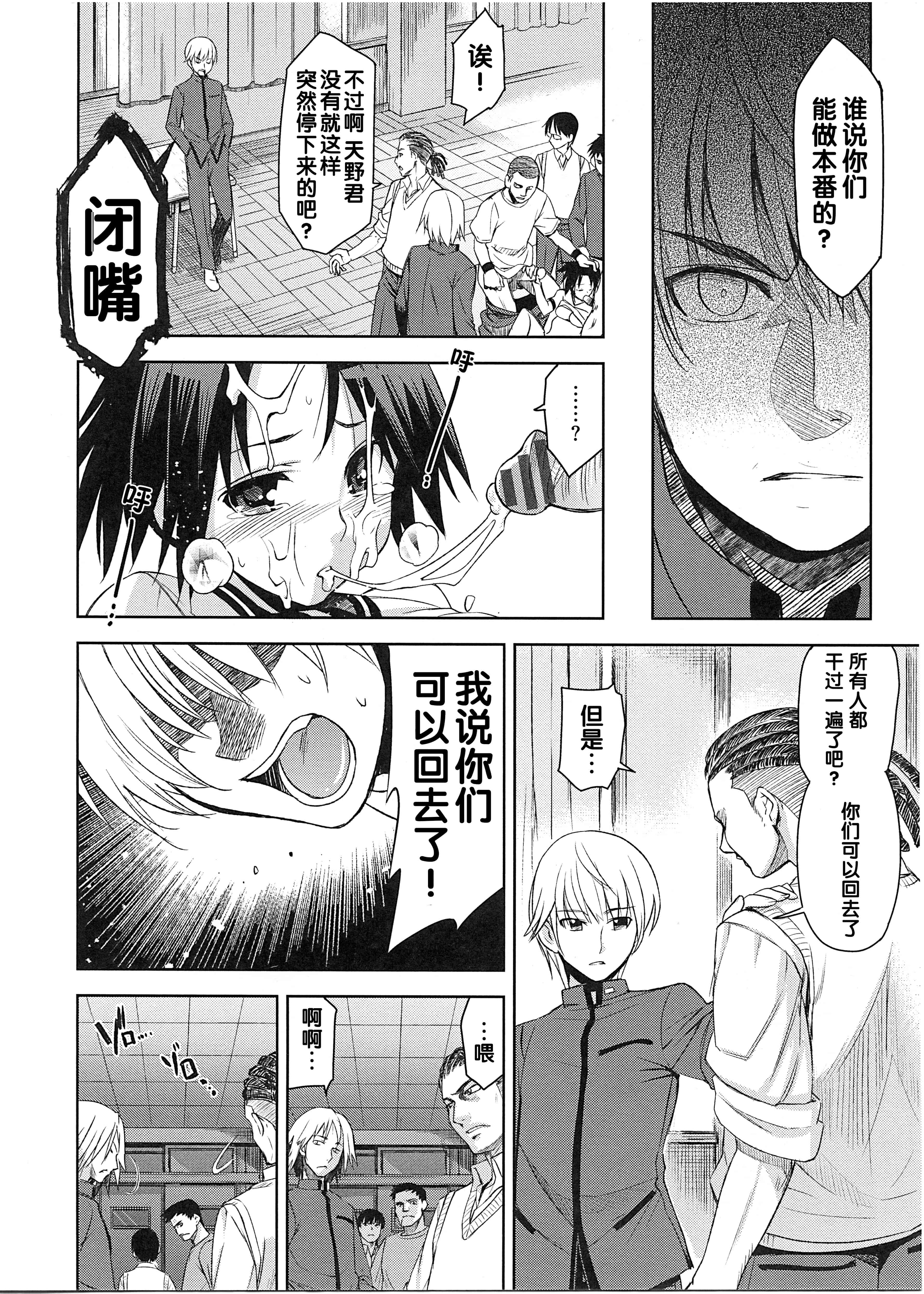 汉化版-[犬江しんすけ] 純嬢恋歌_第4集