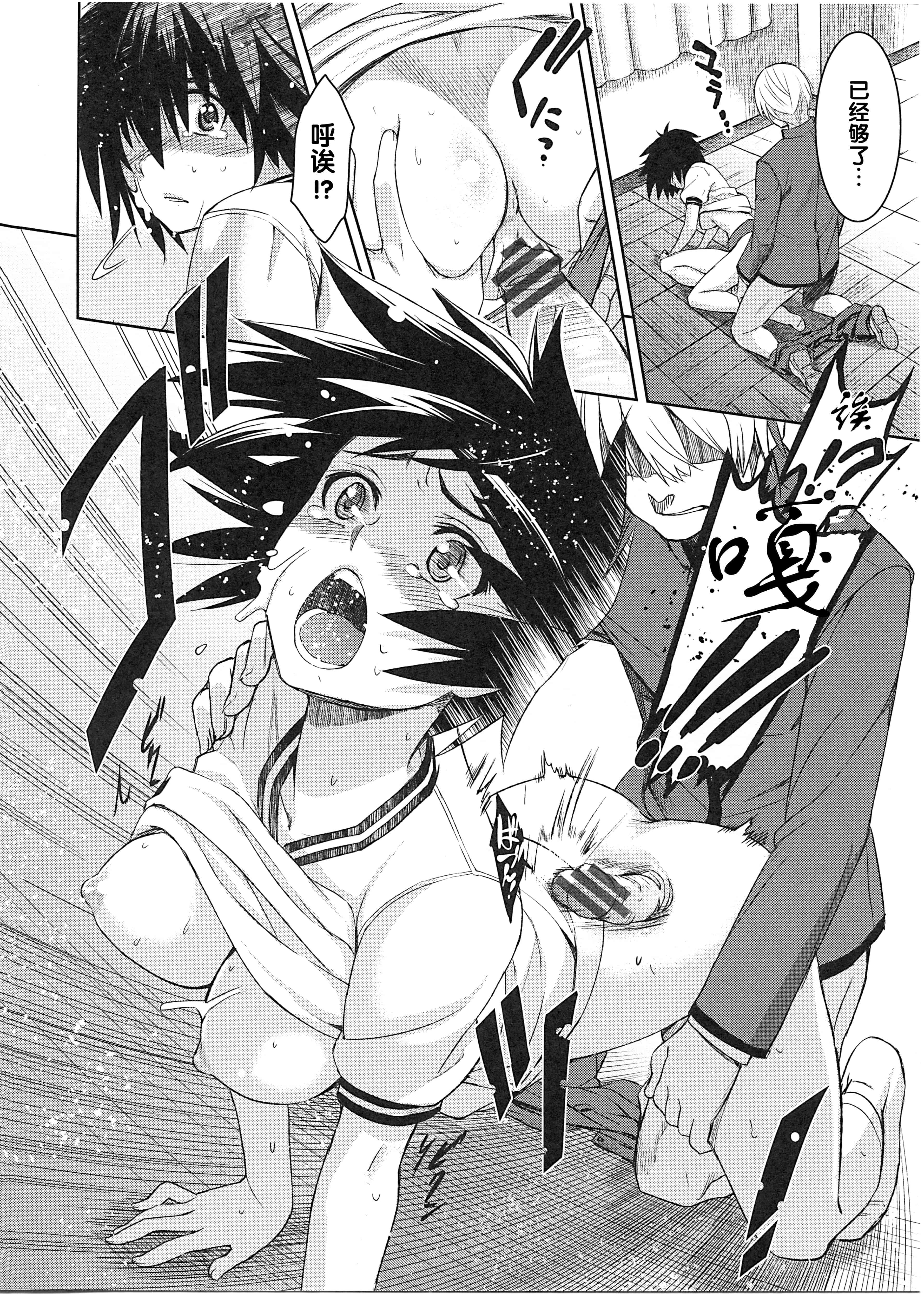 汉化版-[犬江しんすけ] 純嬢恋歌_第4集