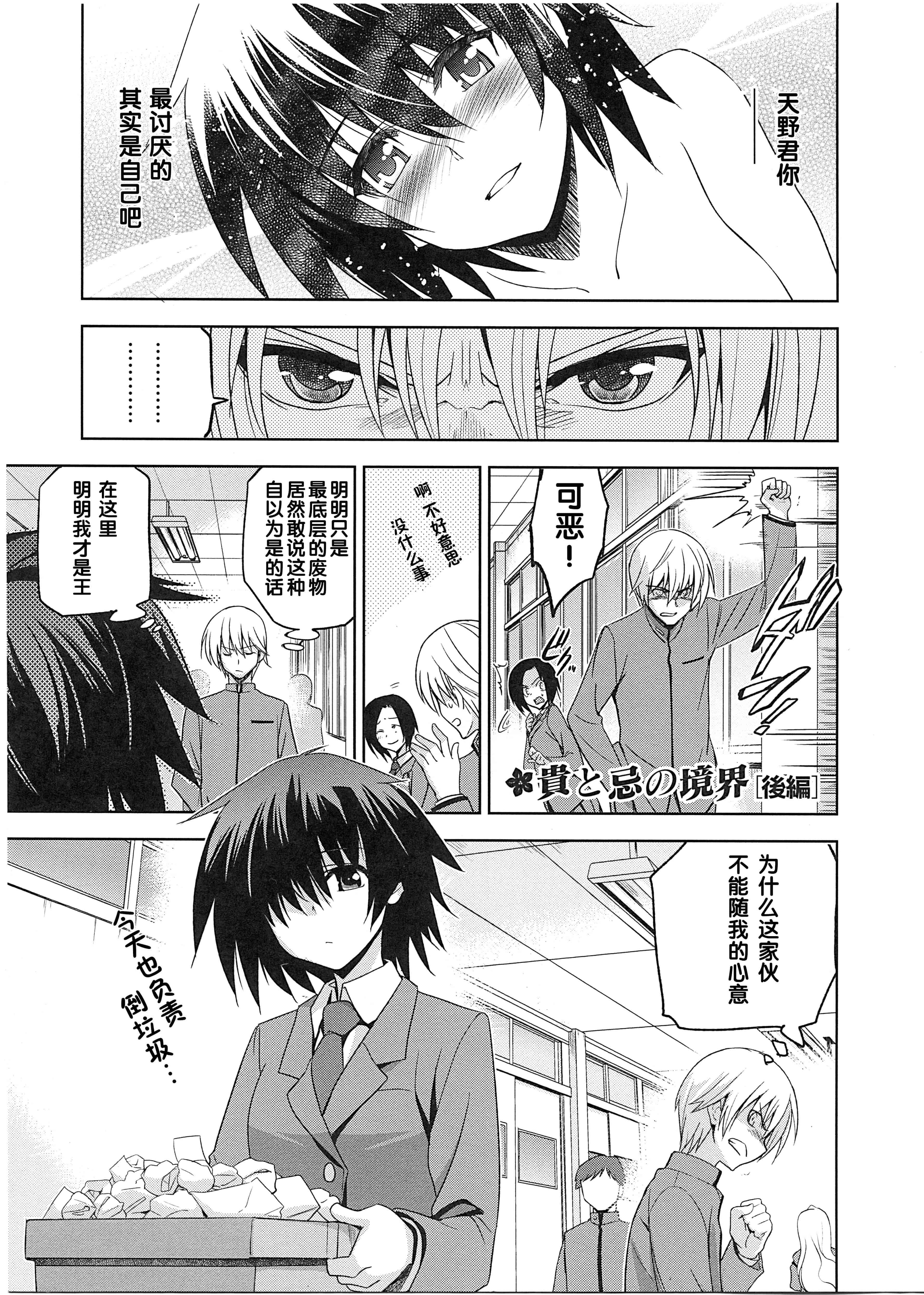汉化版-[犬江しんすけ] 純嬢恋歌_第5集