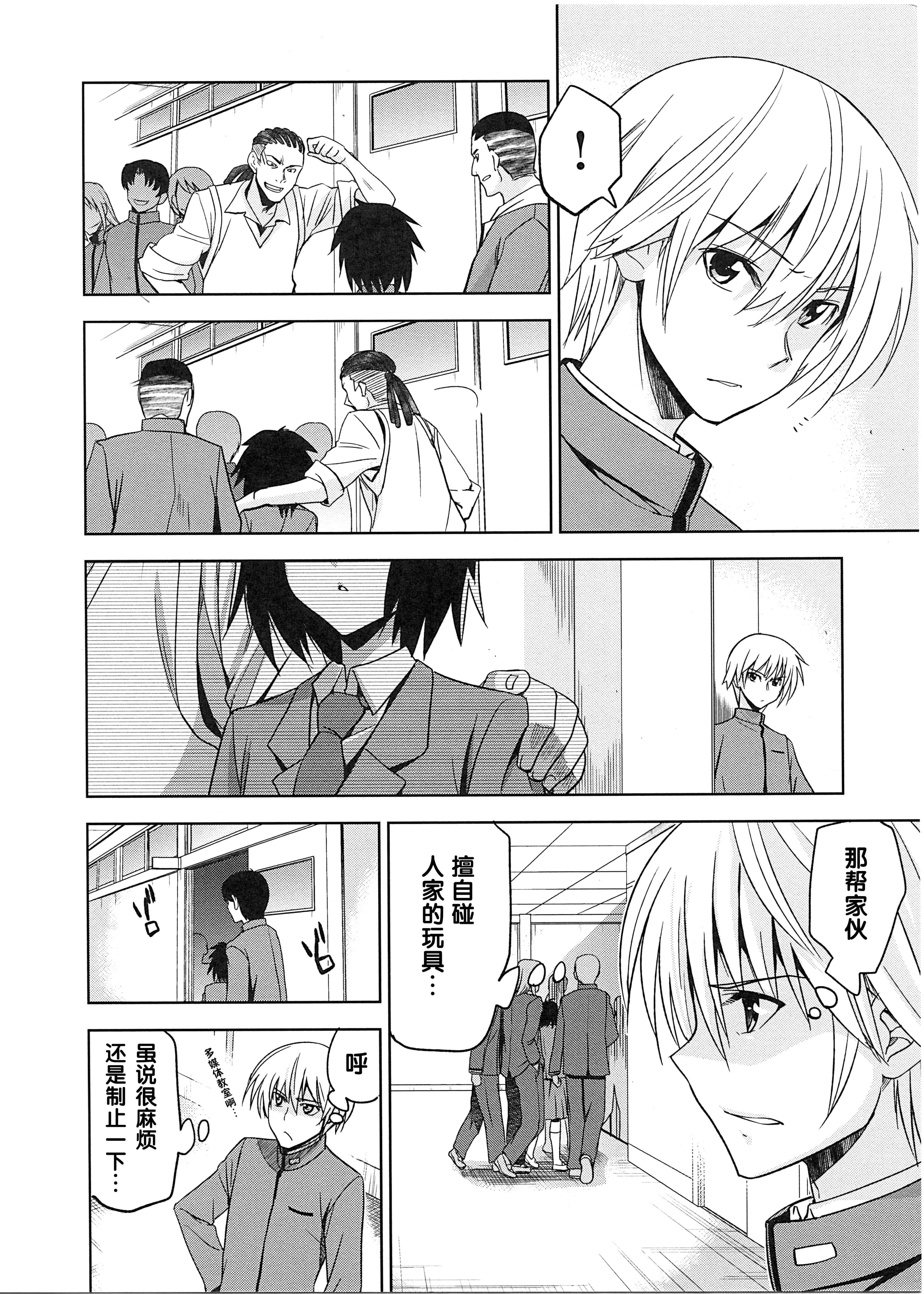 汉化版-[犬江しんすけ] 純嬢恋歌_第5集