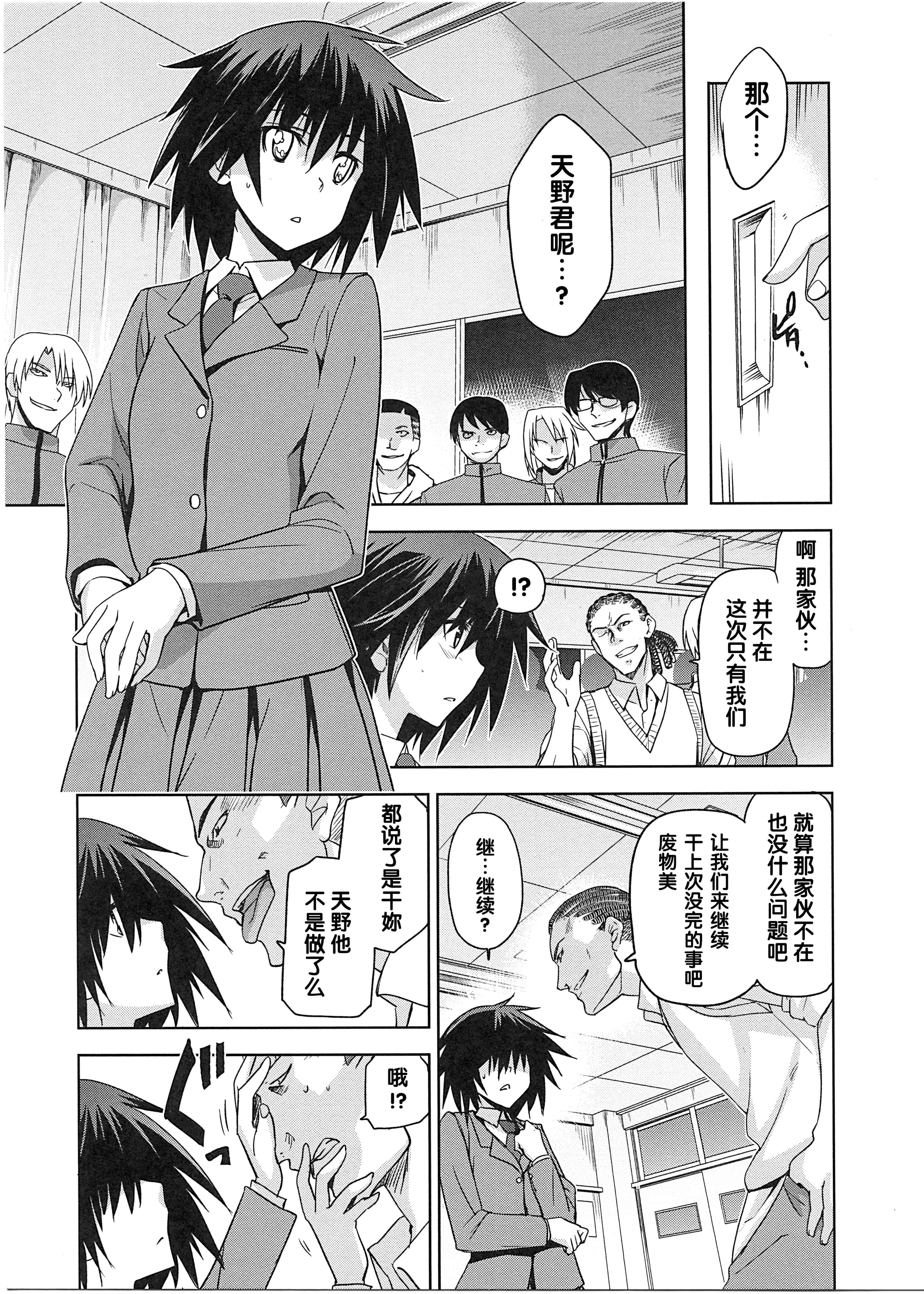 汉化版-[犬江しんすけ] 純嬢恋歌_第5集