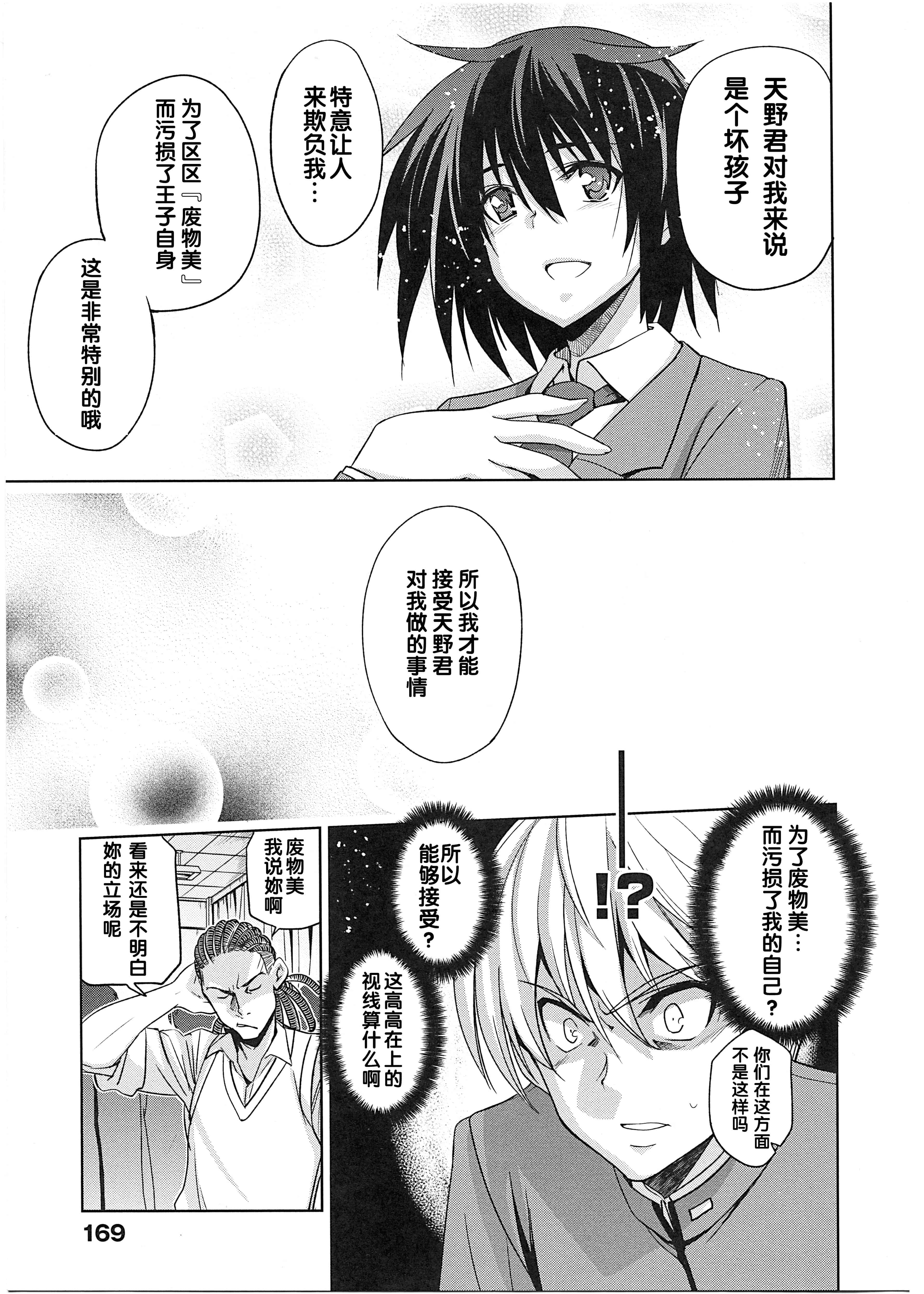 汉化版-[犬江しんすけ] 純嬢恋歌_第5集