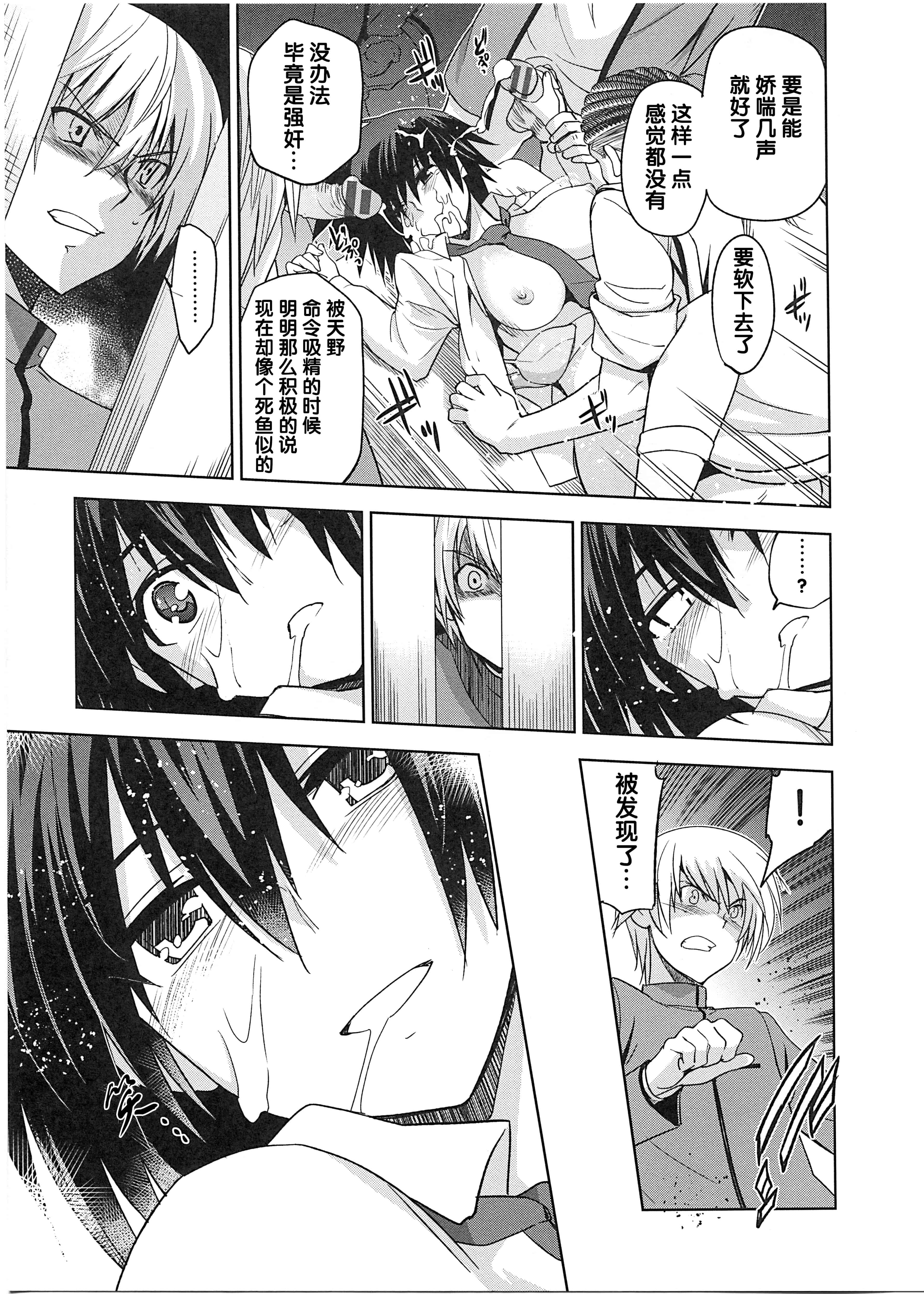 汉化版-[犬江しんすけ] 純嬢恋歌_第5集