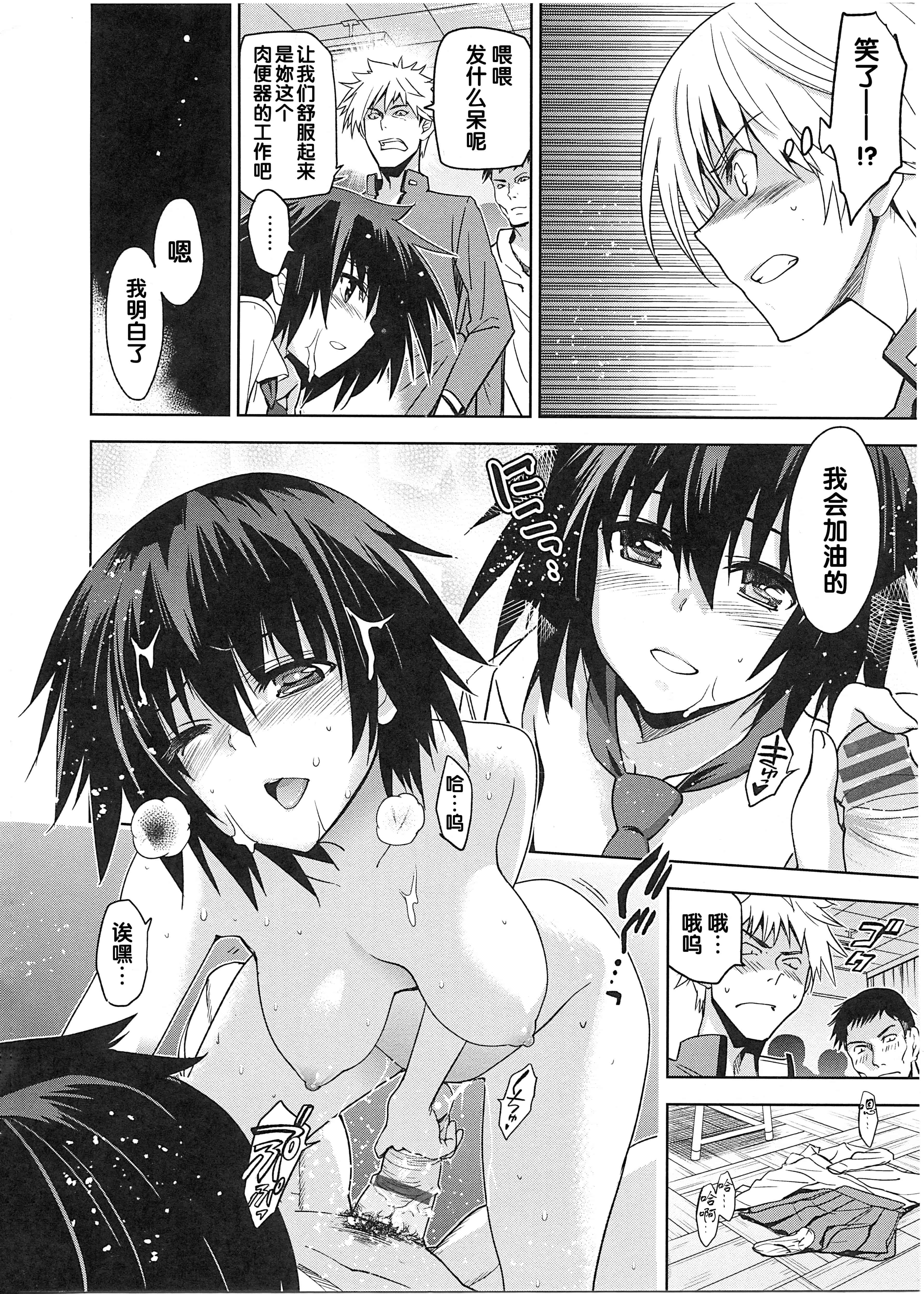 汉化版-[犬江しんすけ] 純嬢恋歌_第5集