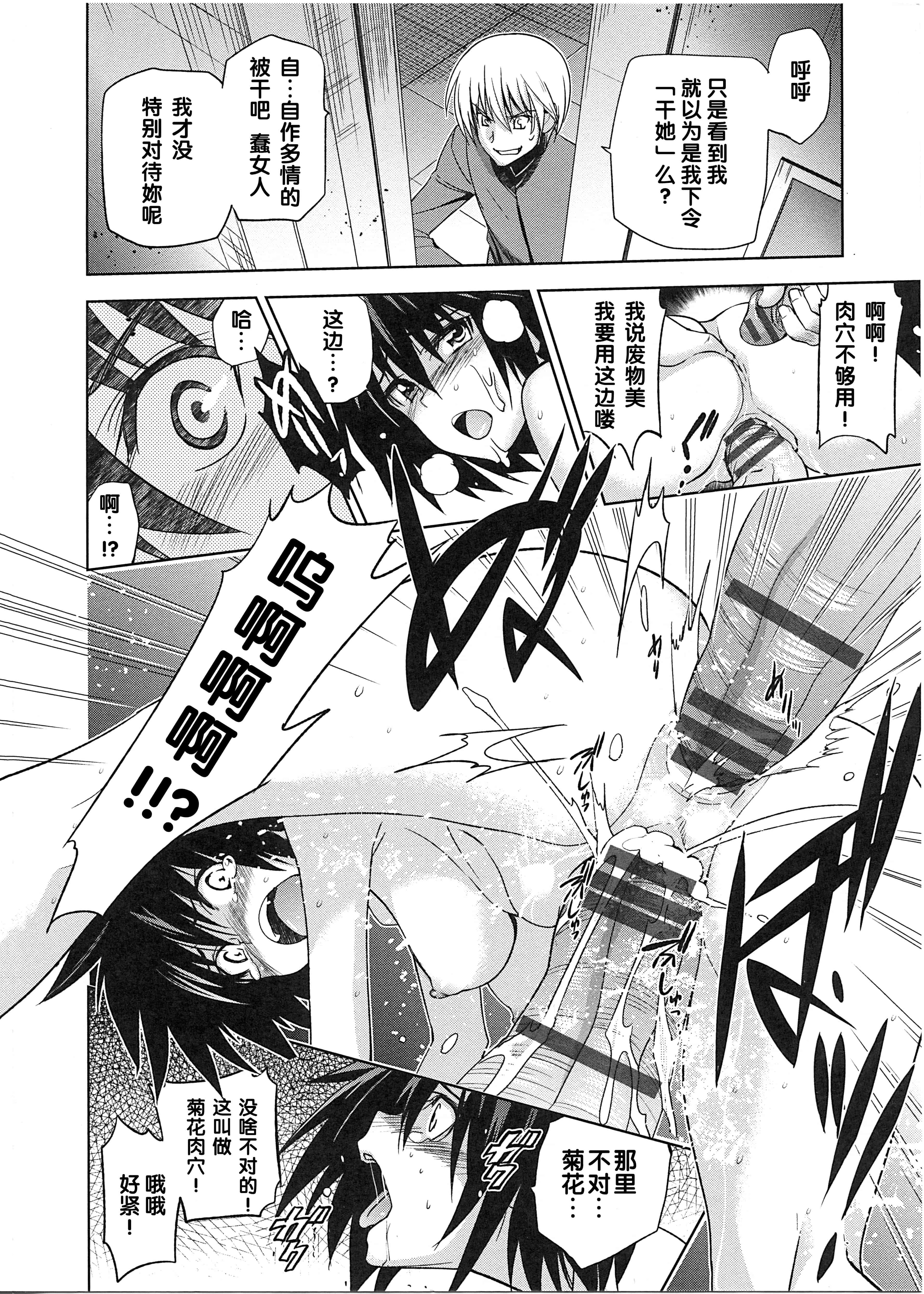汉化版-[犬江しんすけ] 純嬢恋歌_第5集