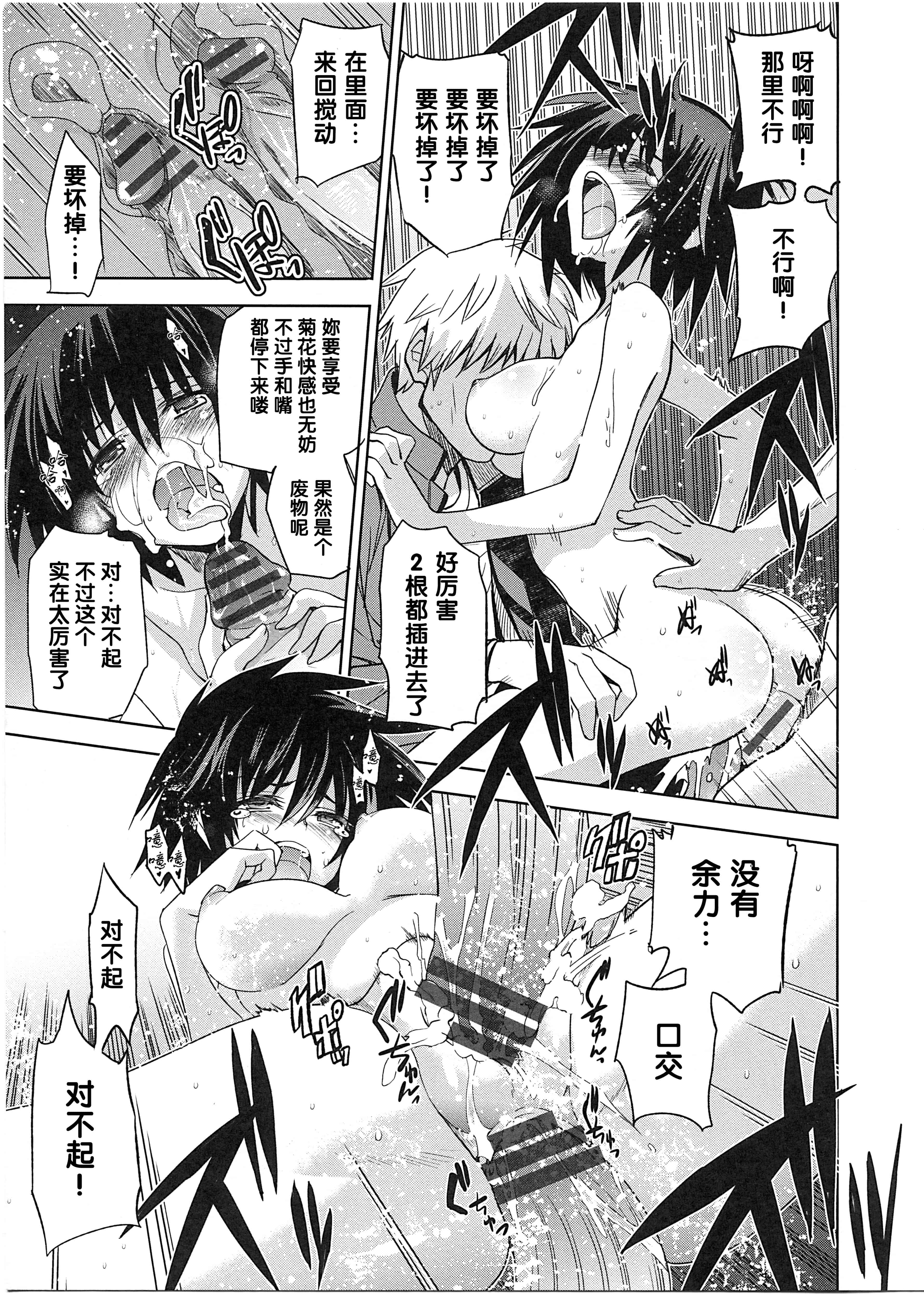 汉化版-[犬江しんすけ] 純嬢恋歌_第5集