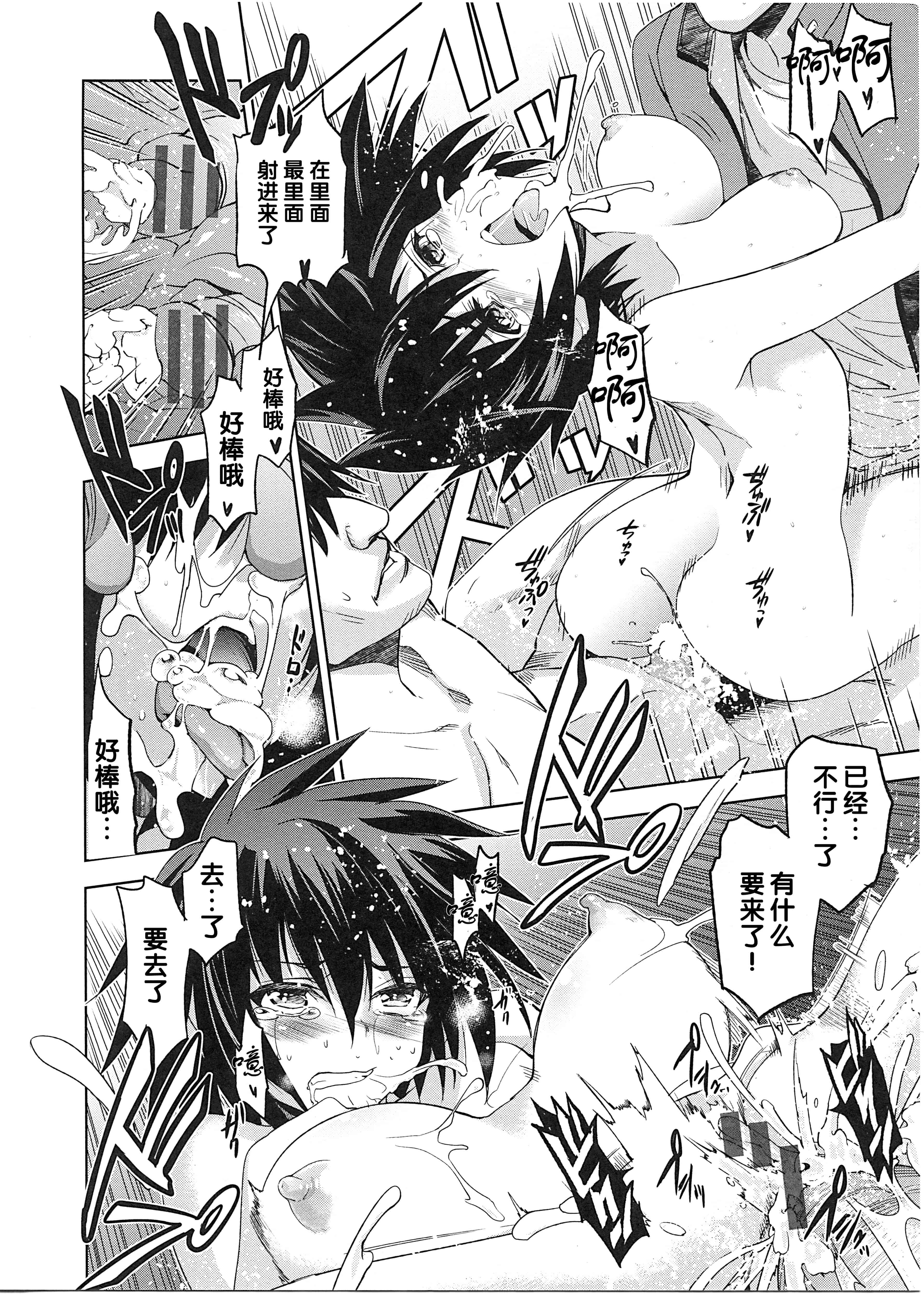汉化版-[犬江しんすけ] 純嬢恋歌_第5集