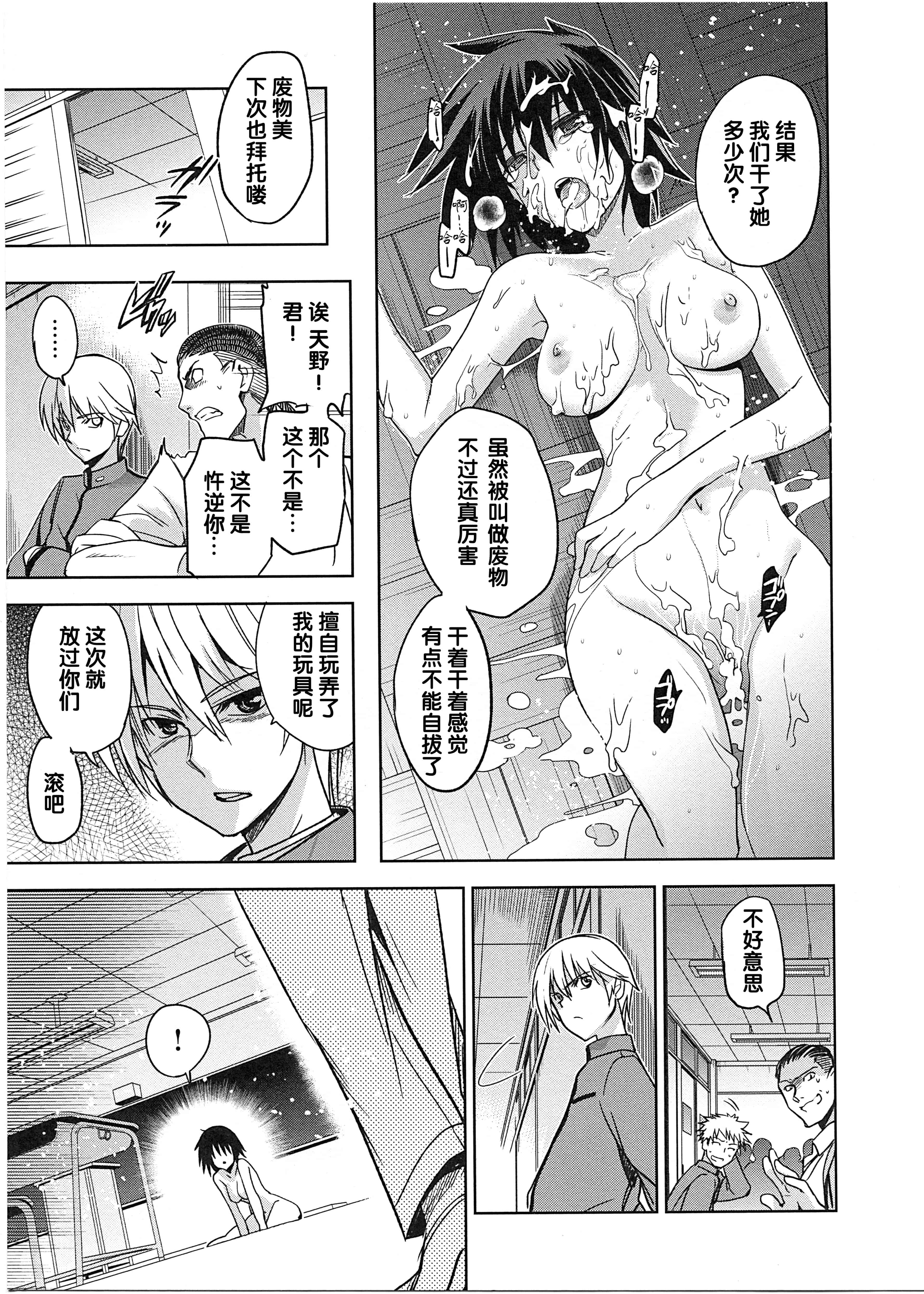 汉化版-[犬江しんすけ] 純嬢恋歌_第5集