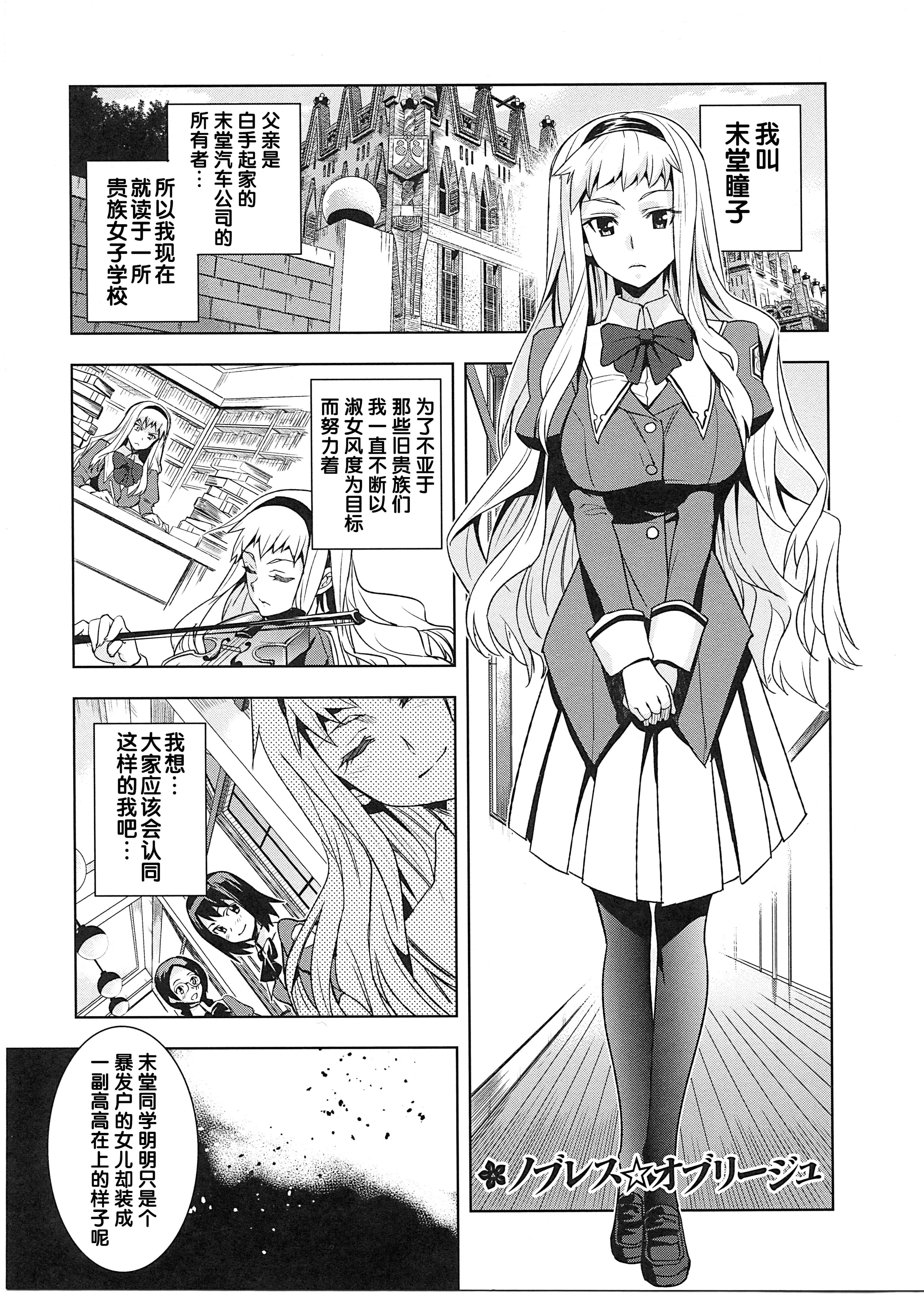 汉化版-[犬江しんすけ] 純嬢恋歌_第5集