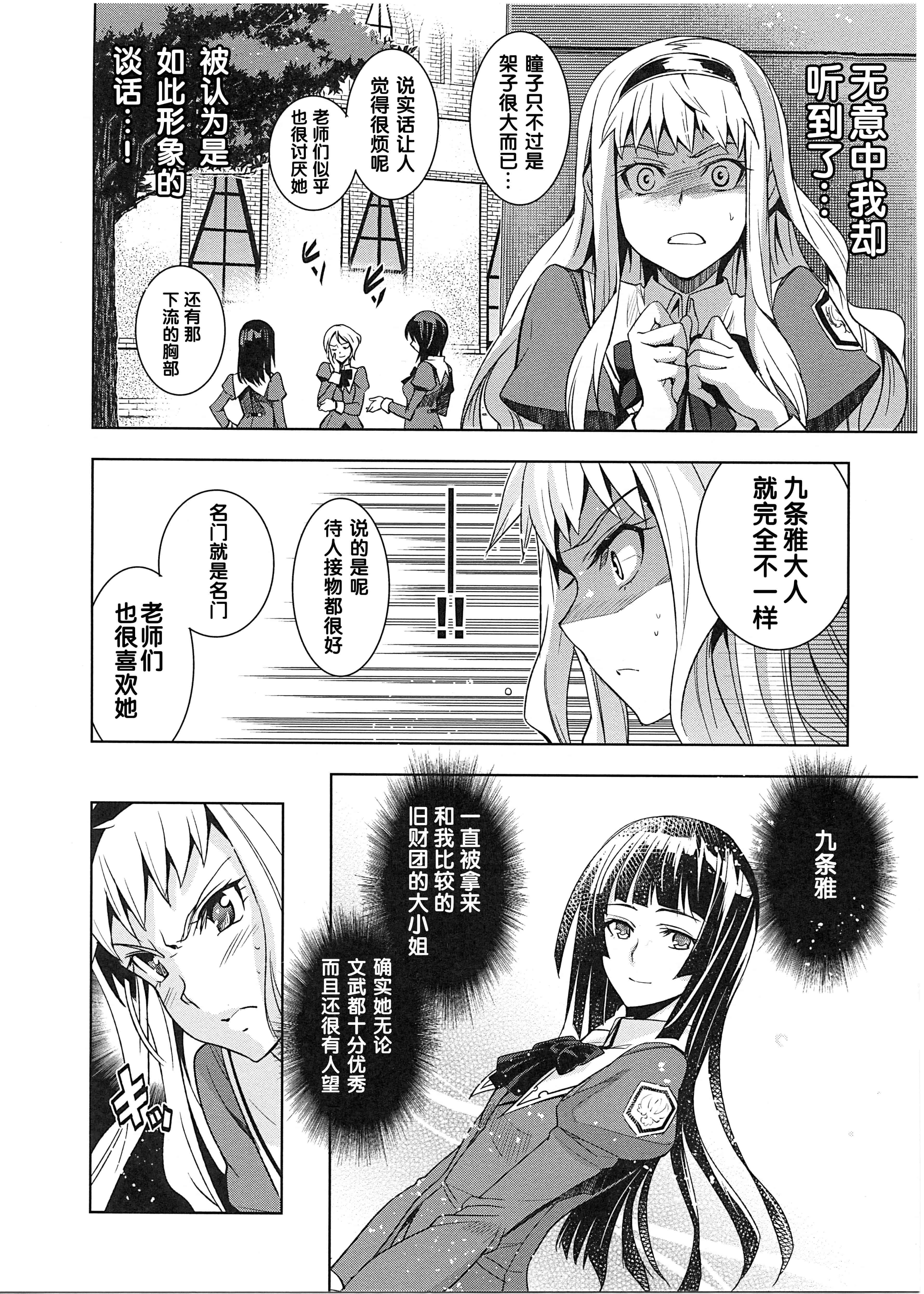 汉化版-[犬江しんすけ] 純嬢恋歌_第5集