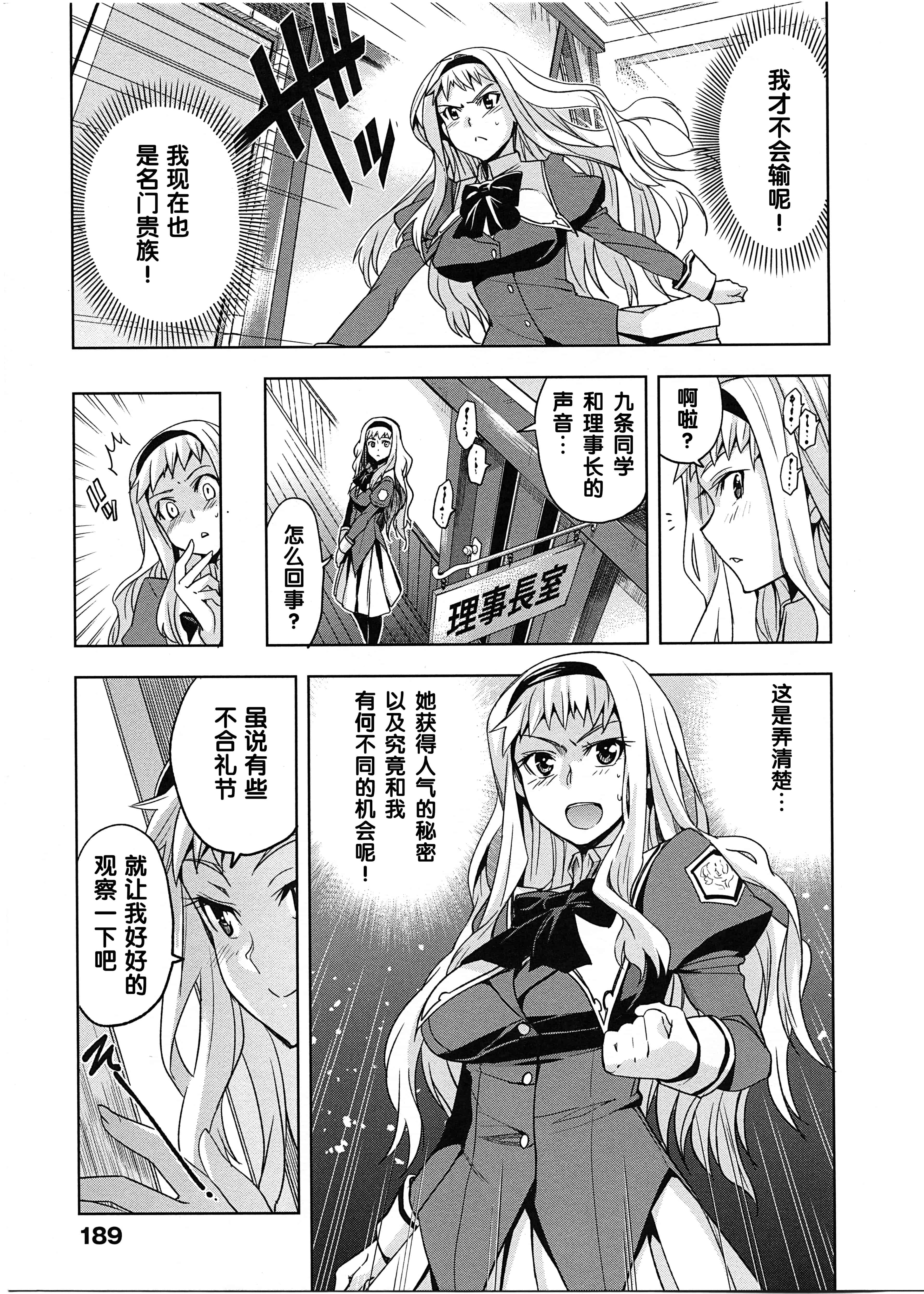汉化版-[犬江しんすけ] 純嬢恋歌_第5集