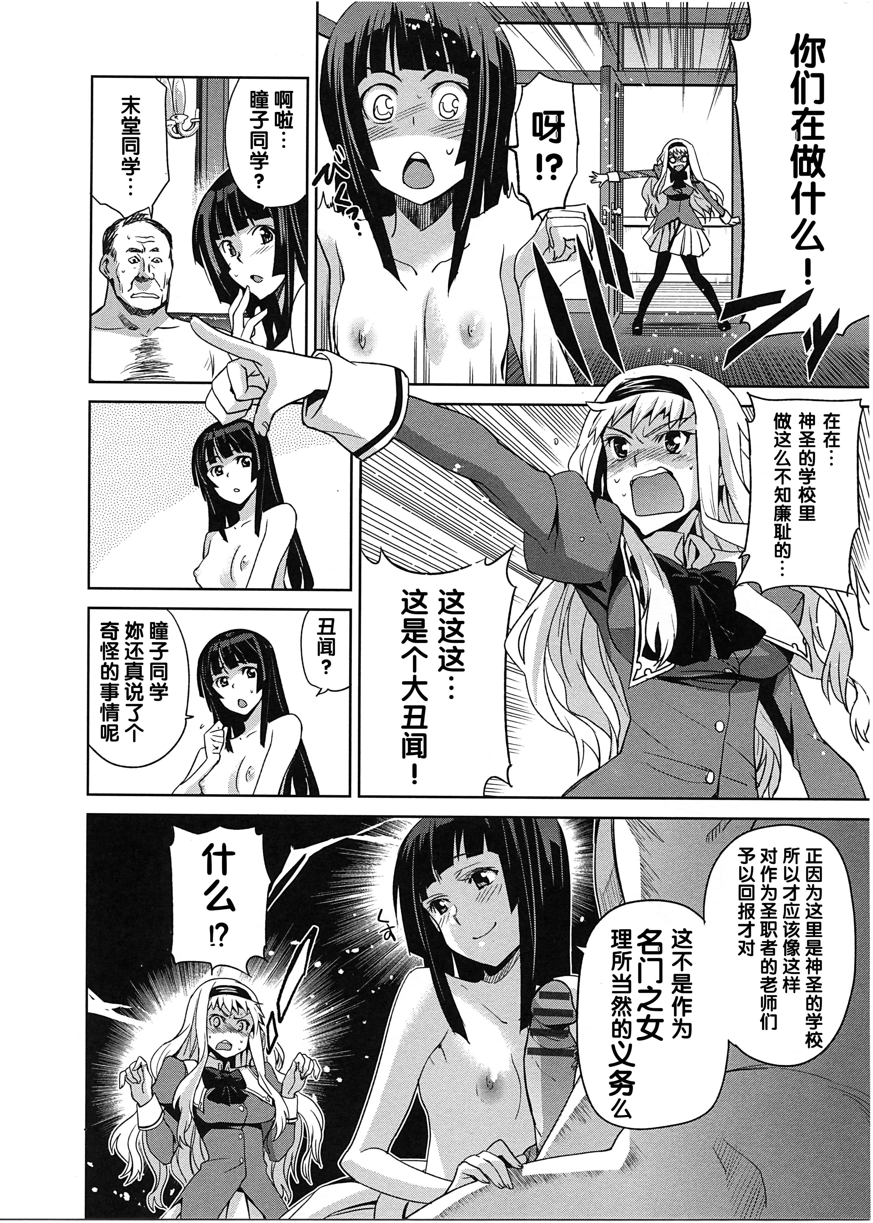 汉化版-[犬江しんすけ] 純嬢恋歌_第5集