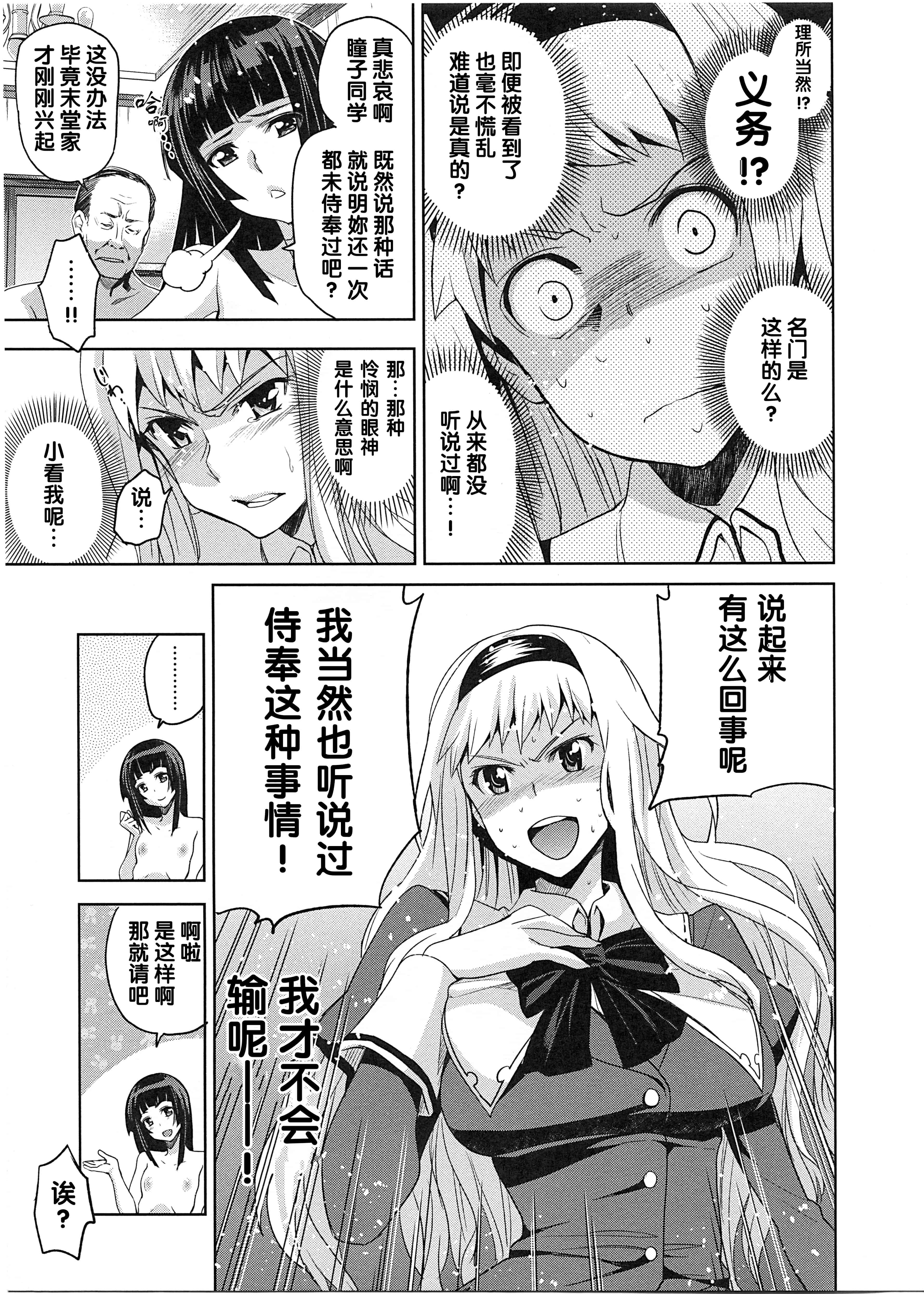 汉化版-[犬江しんすけ] 純嬢恋歌_第5集