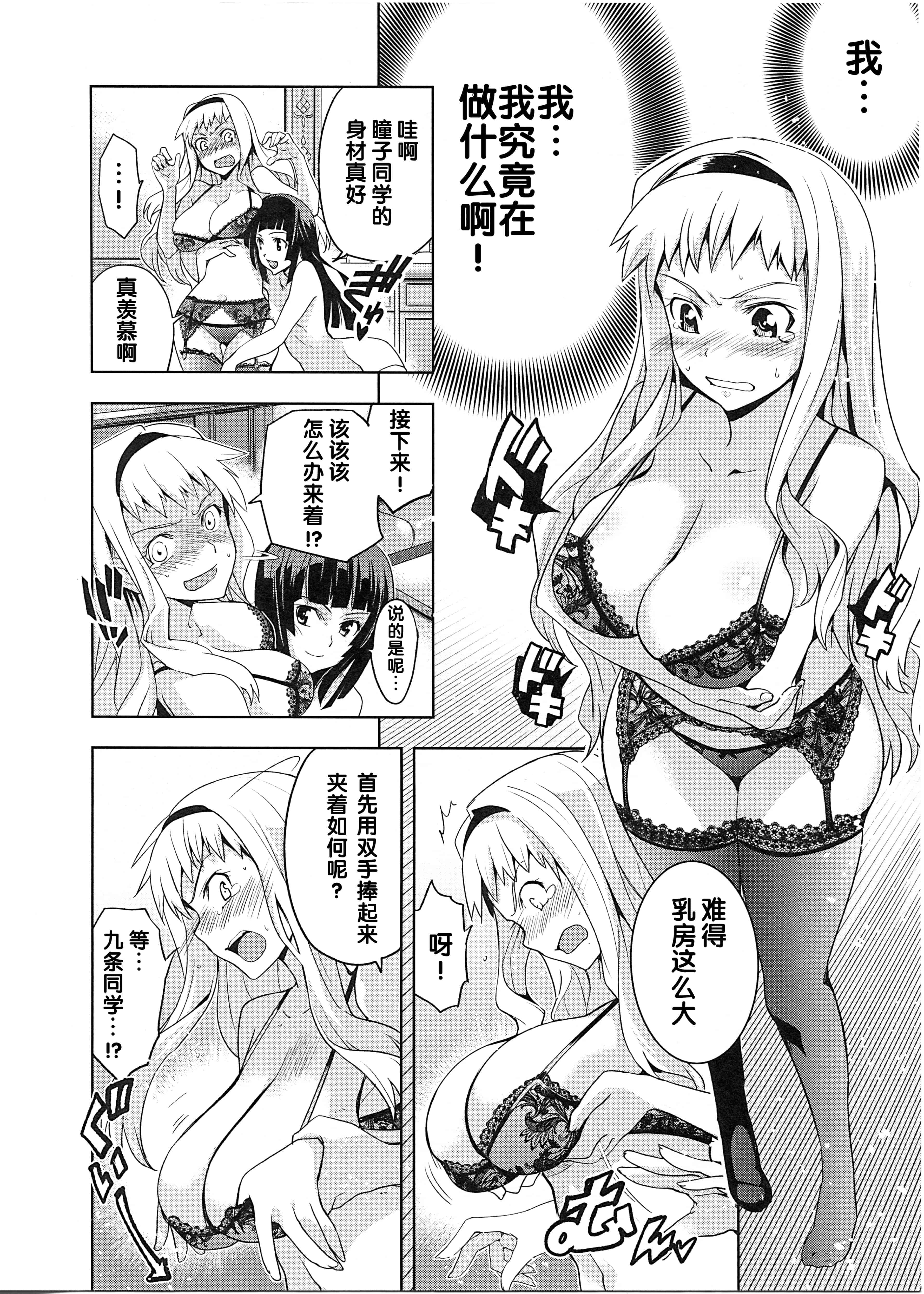 汉化版-[犬江しんすけ] 純嬢恋歌_第5集