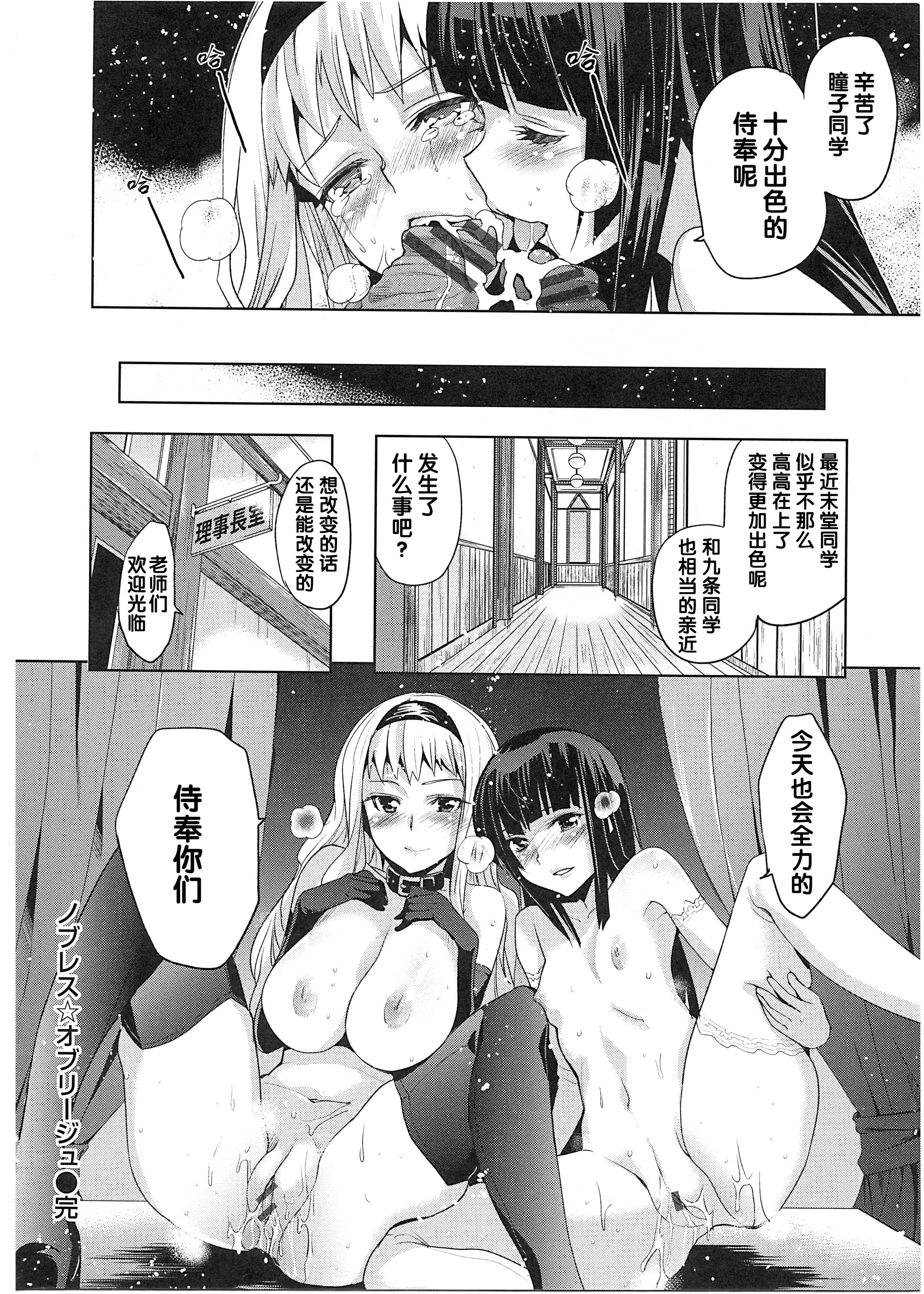 汉化版-[犬江しんすけ] 純嬢恋歌_第6集