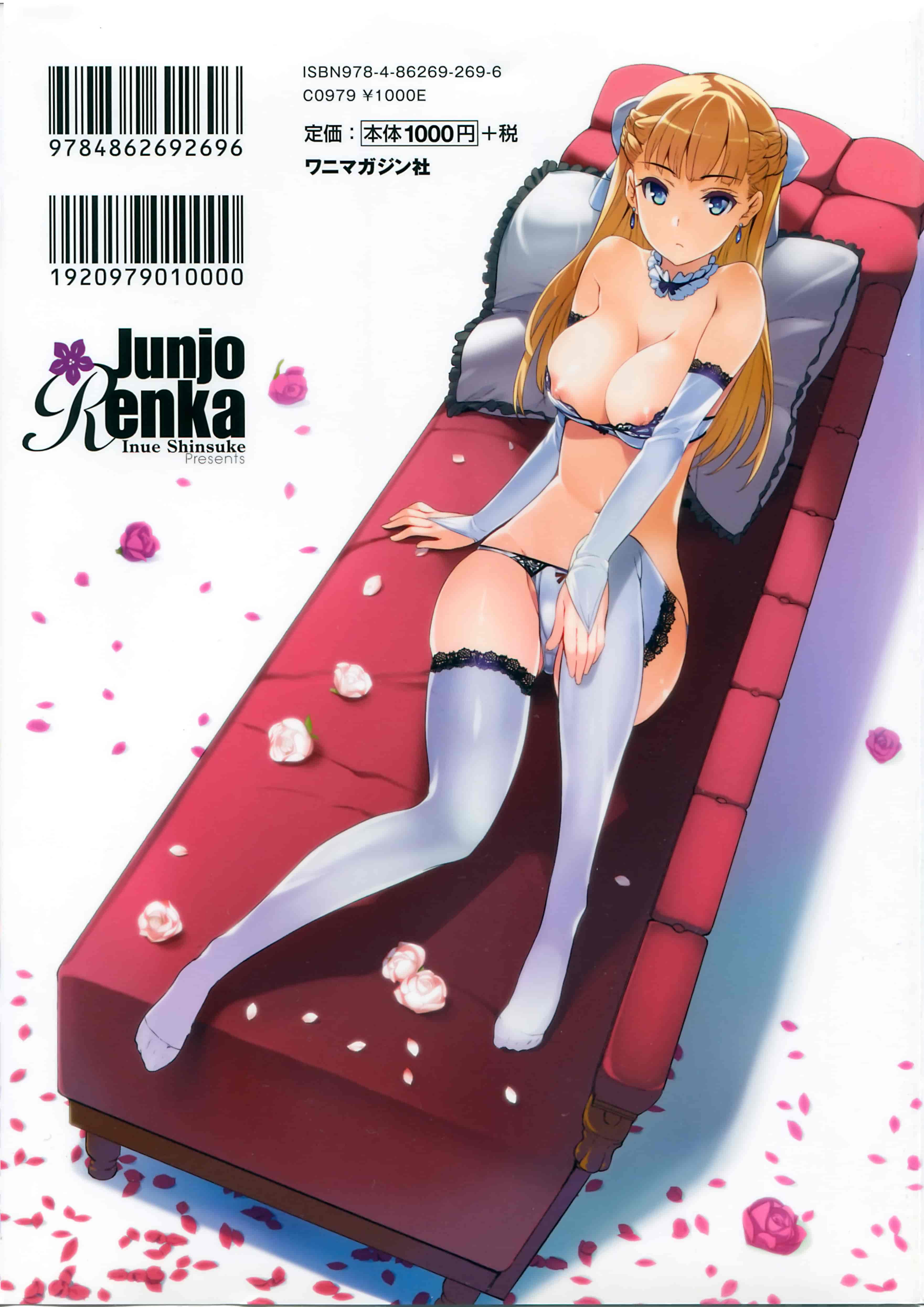 汉化版-[犬江しんすけ] 純嬢恋歌_第6集