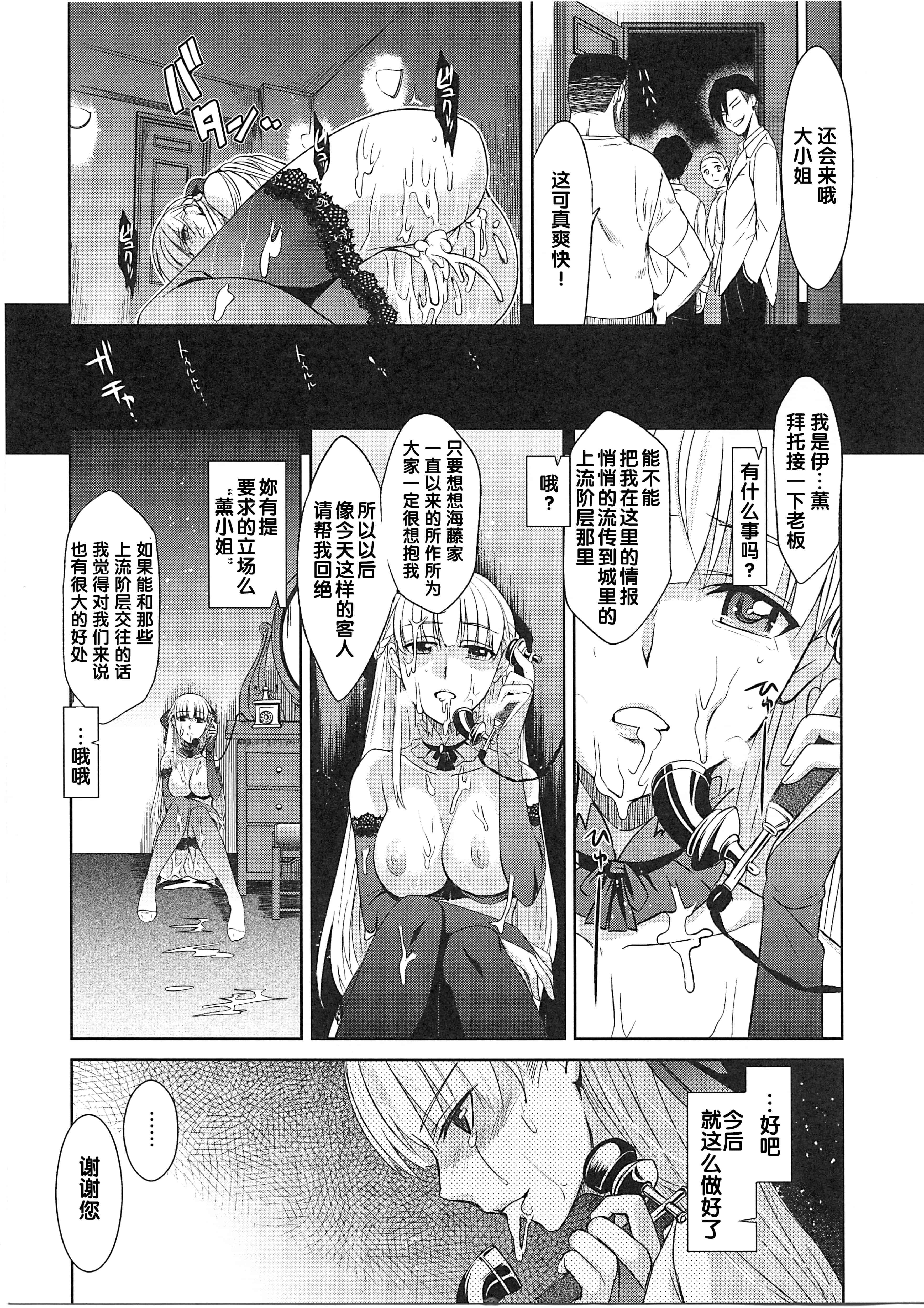 汉化版-[犬江しんすけ] 純嬢恋歌_第1集