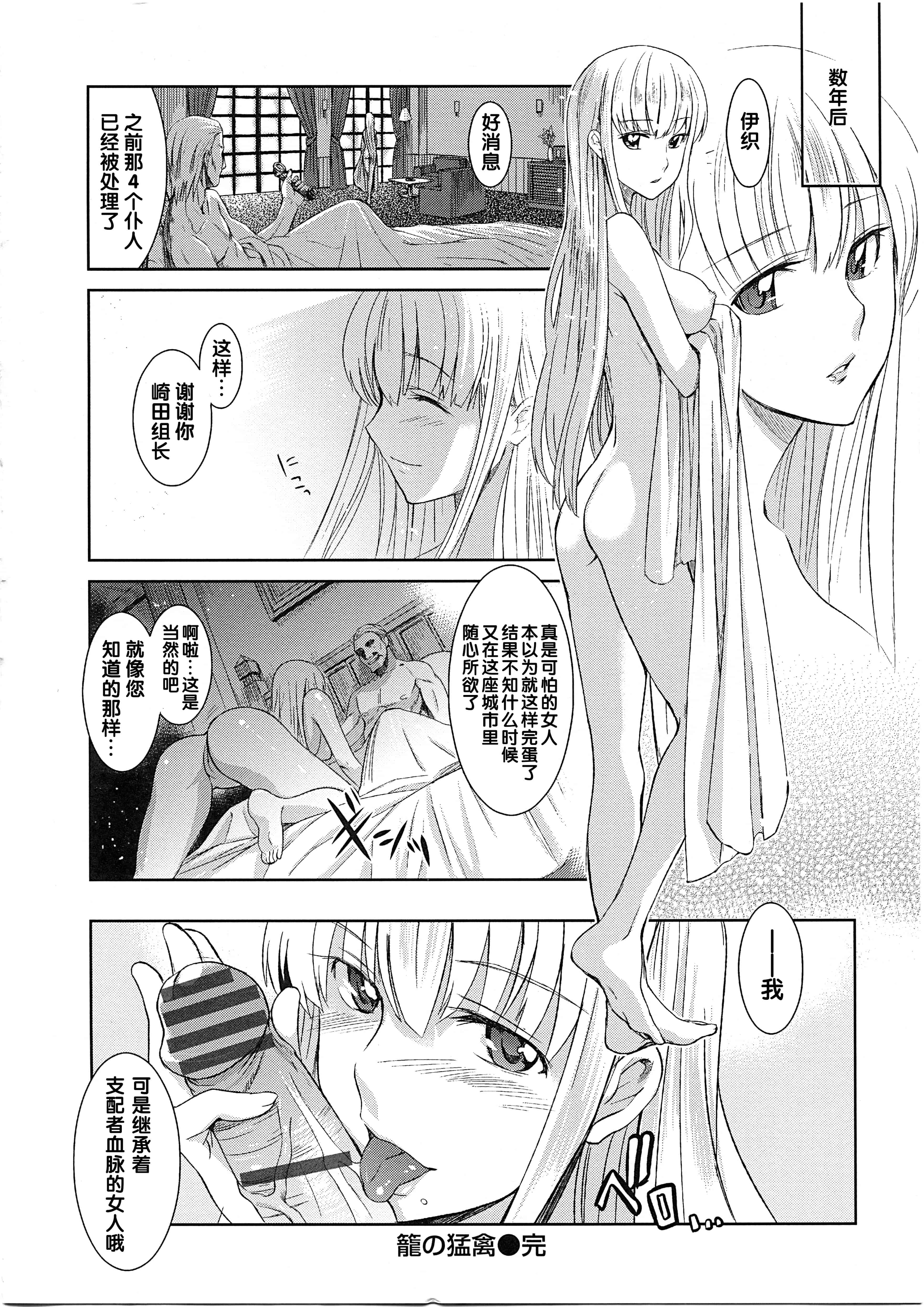 汉化版-[犬江しんすけ] 純嬢恋歌_第1集