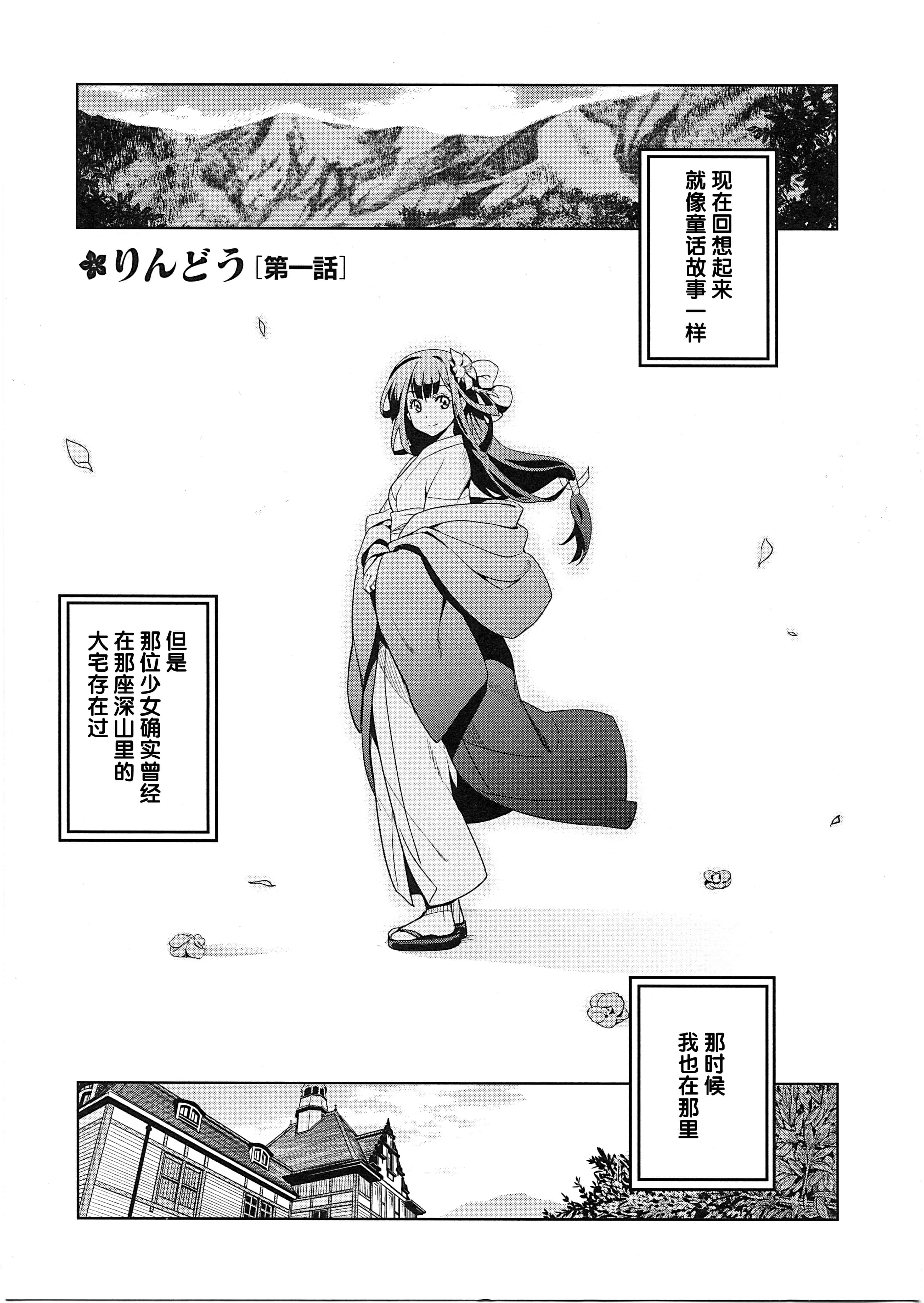 汉化版-[犬江しんすけ] 純嬢恋歌_第1集