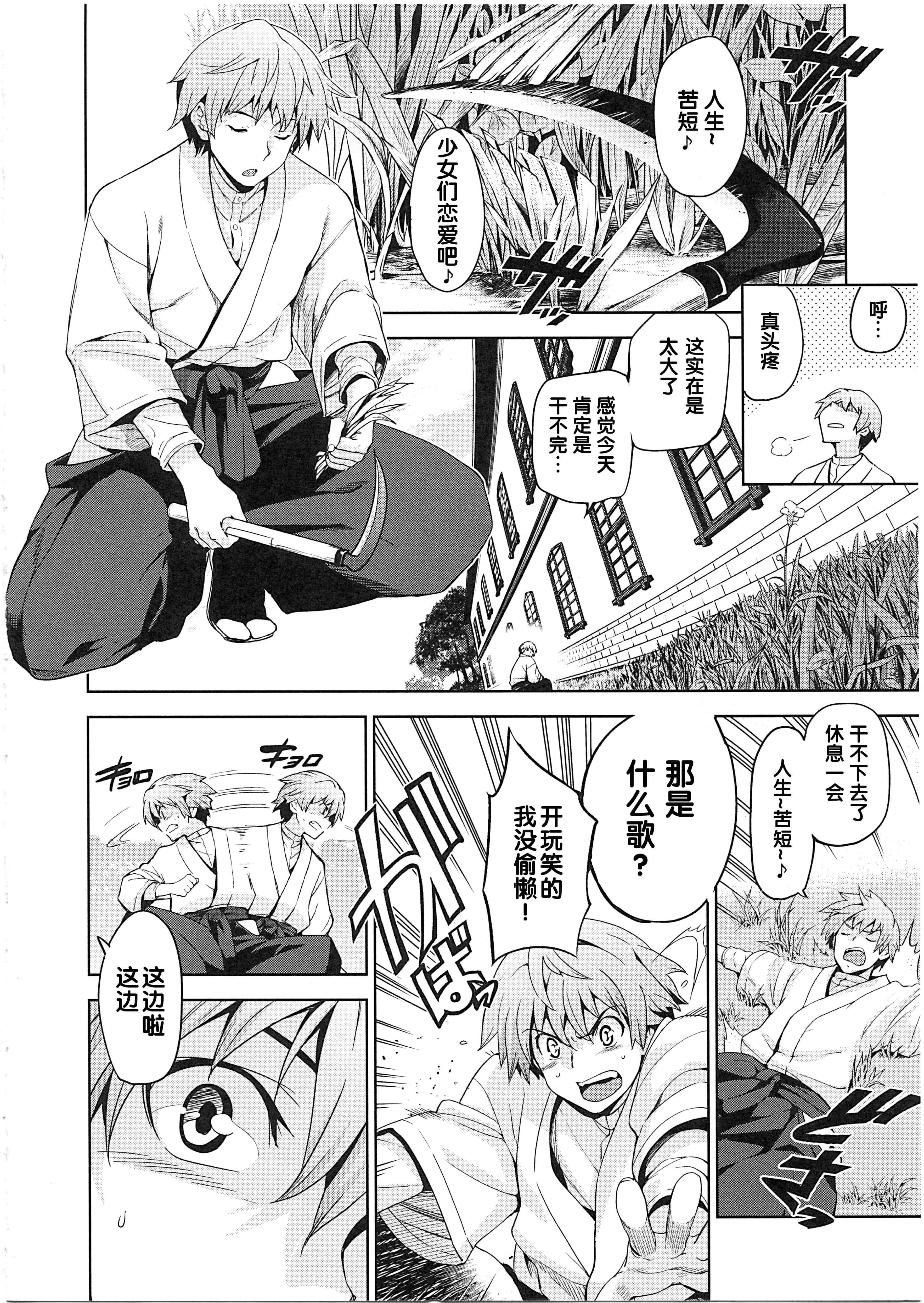 汉化版-[犬江しんすけ] 純嬢恋歌_第1集