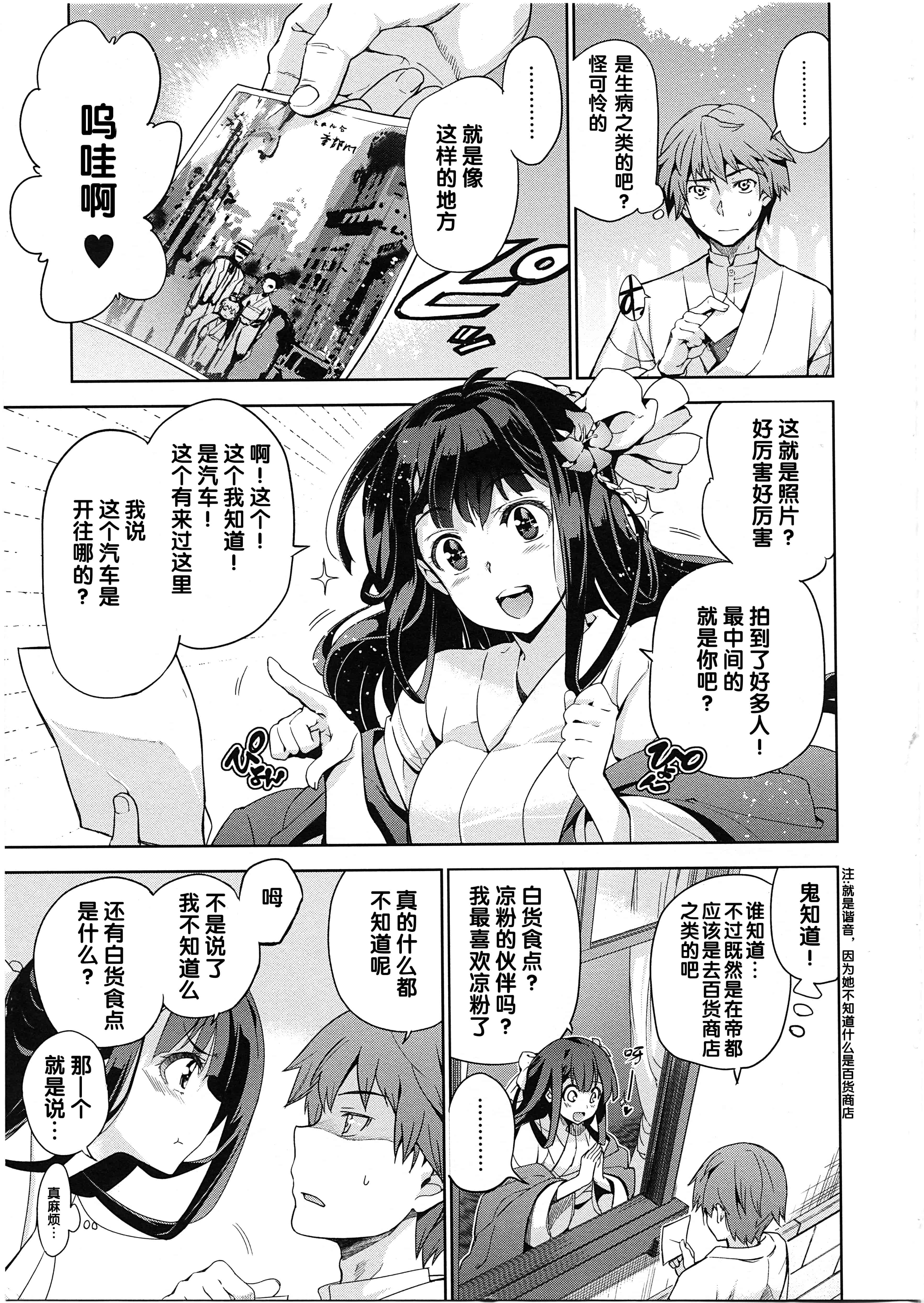 汉化版-[犬江しんすけ] 純嬢恋歌_第1集