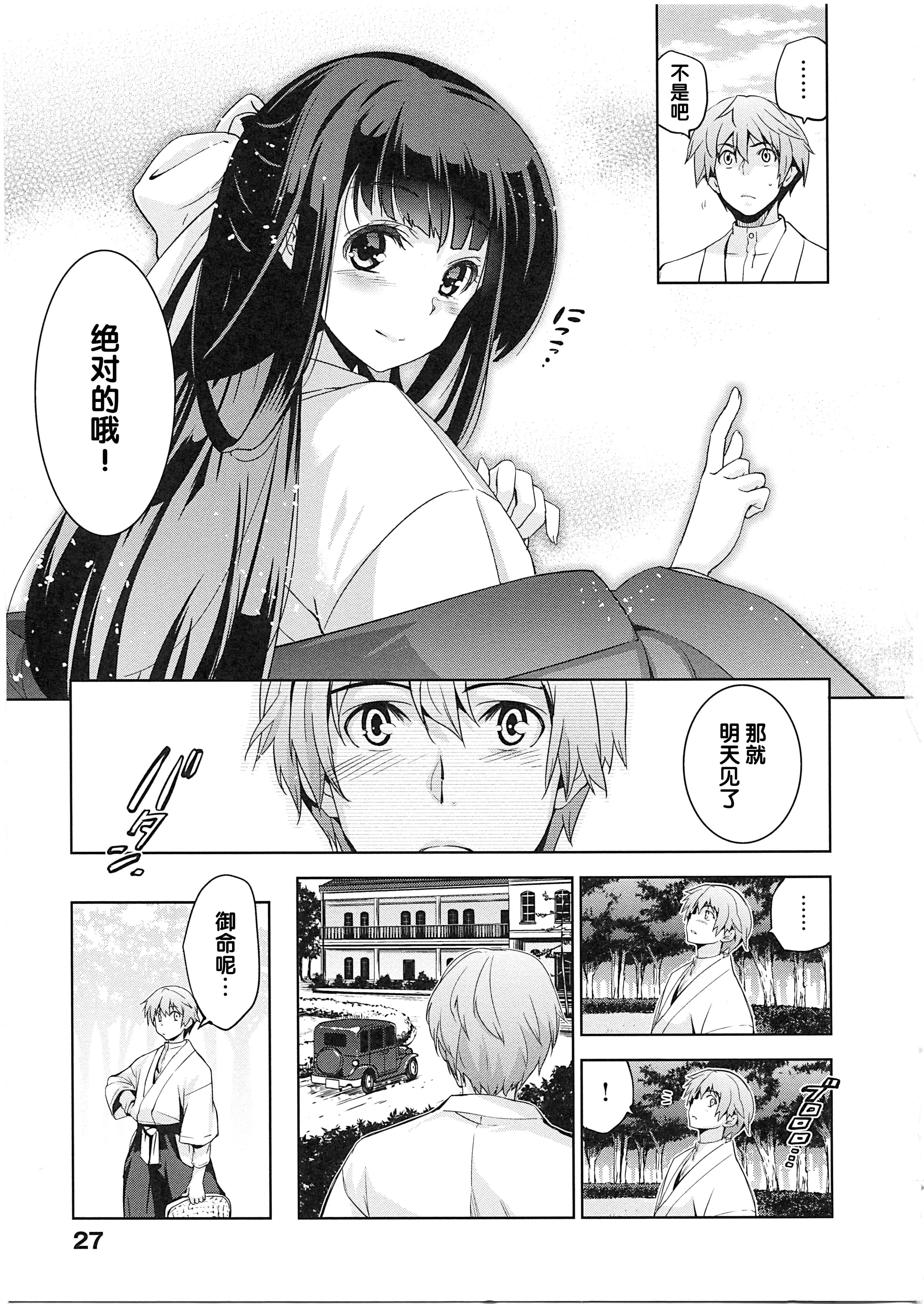 汉化版-[犬江しんすけ] 純嬢恋歌_第1集