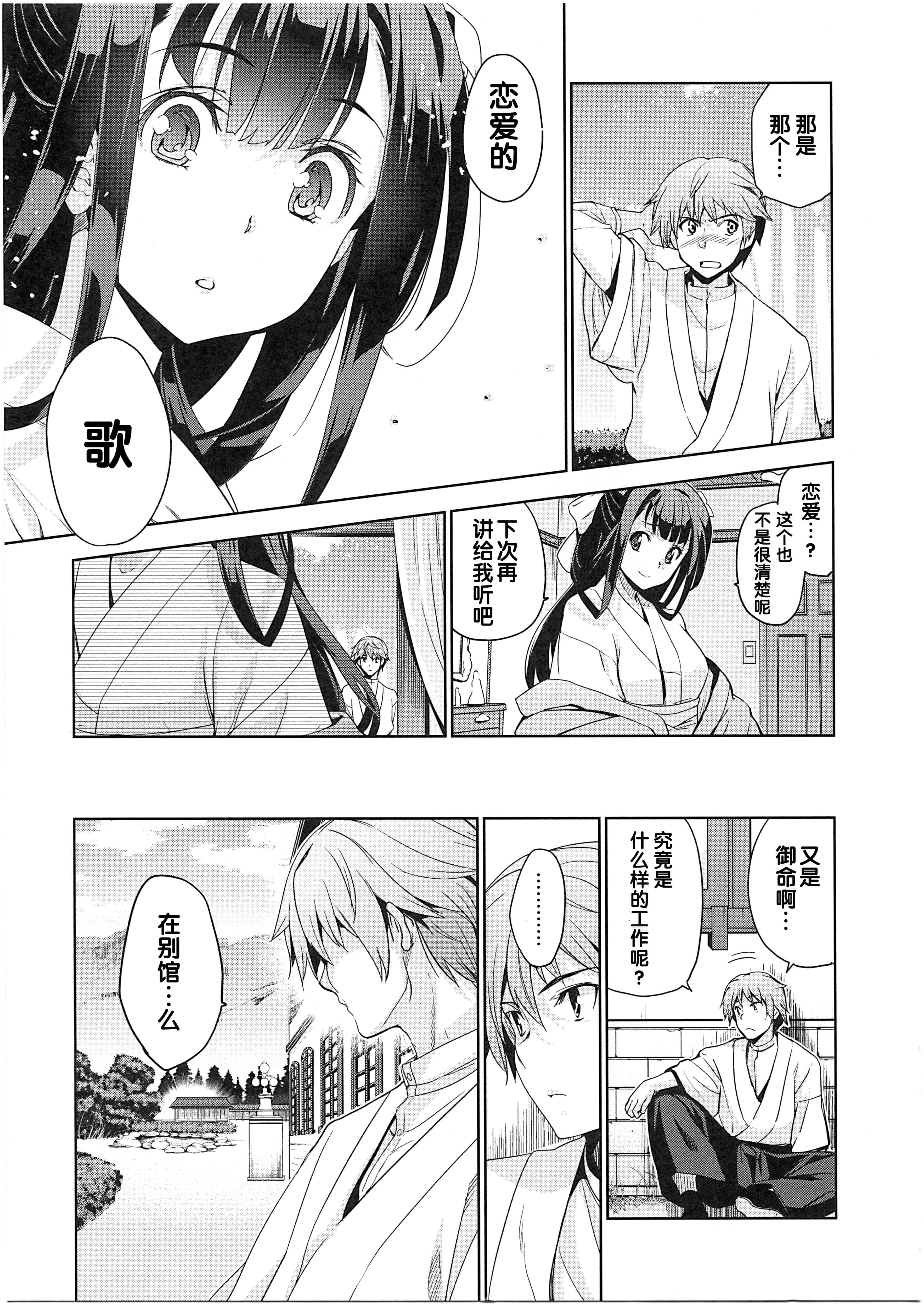 汉化版-[犬江しんすけ] 純嬢恋歌_第1集