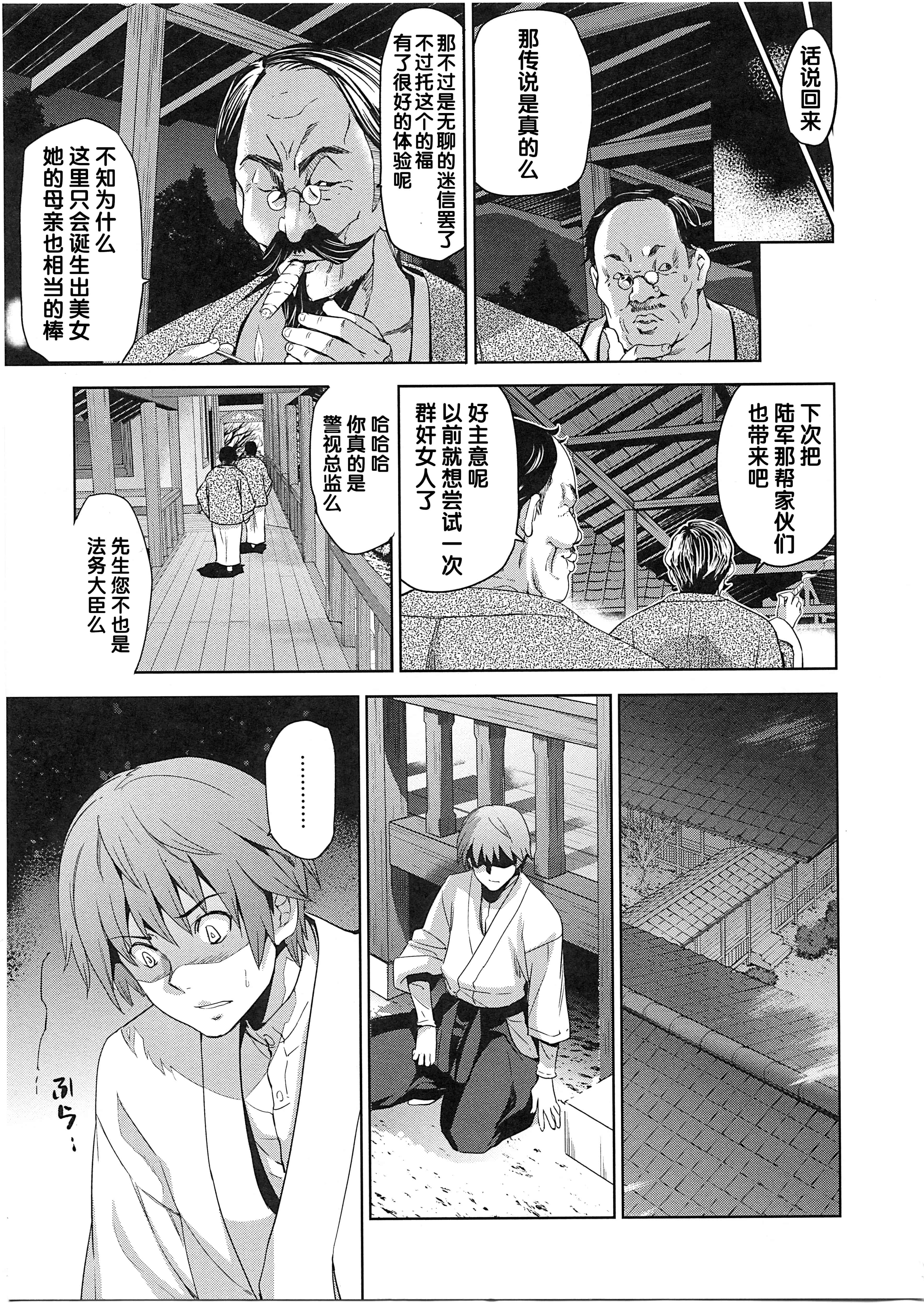 汉化版-[犬江しんすけ] 純嬢恋歌_第2集