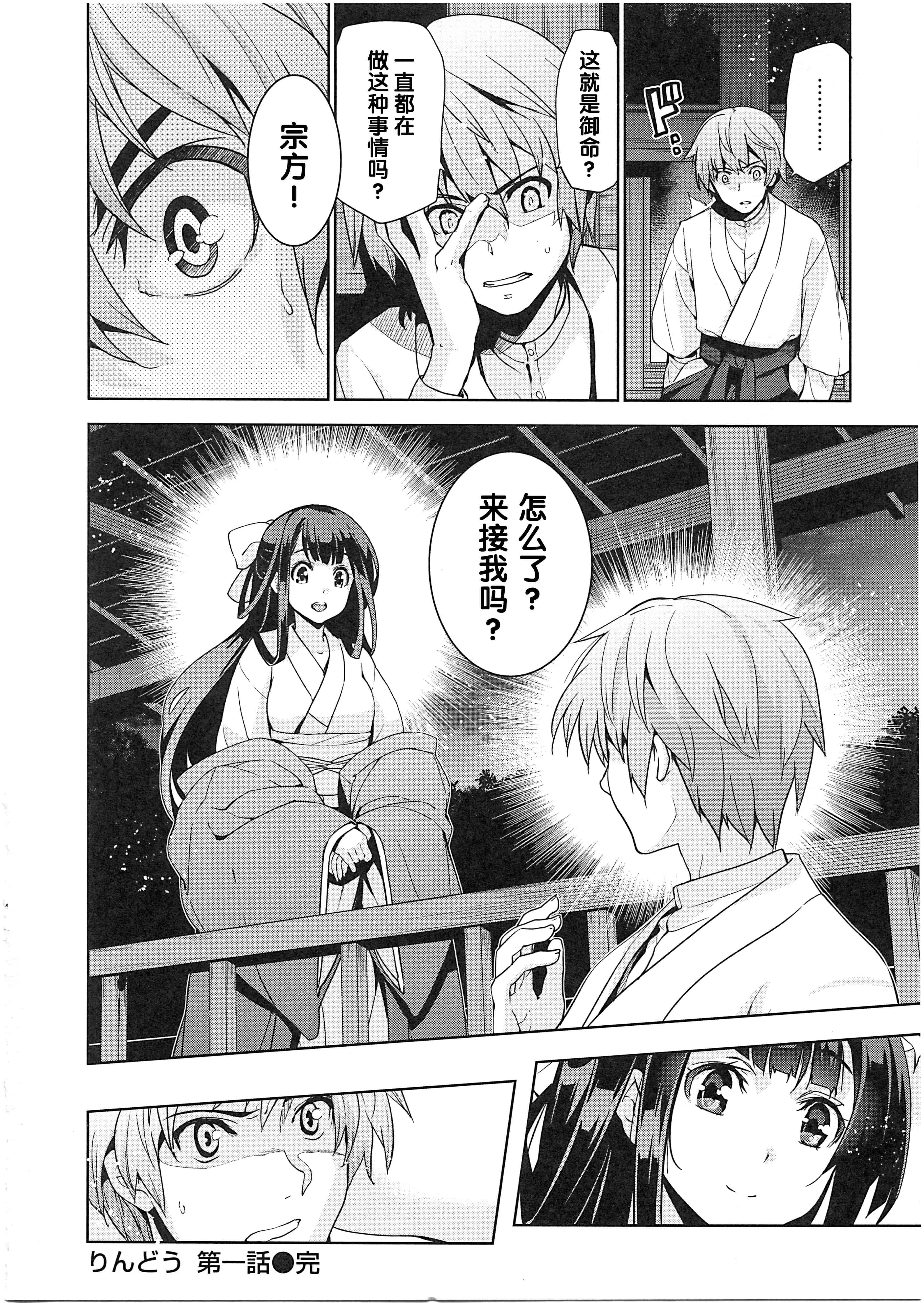 汉化版-[犬江しんすけ] 純嬢恋歌_第2集