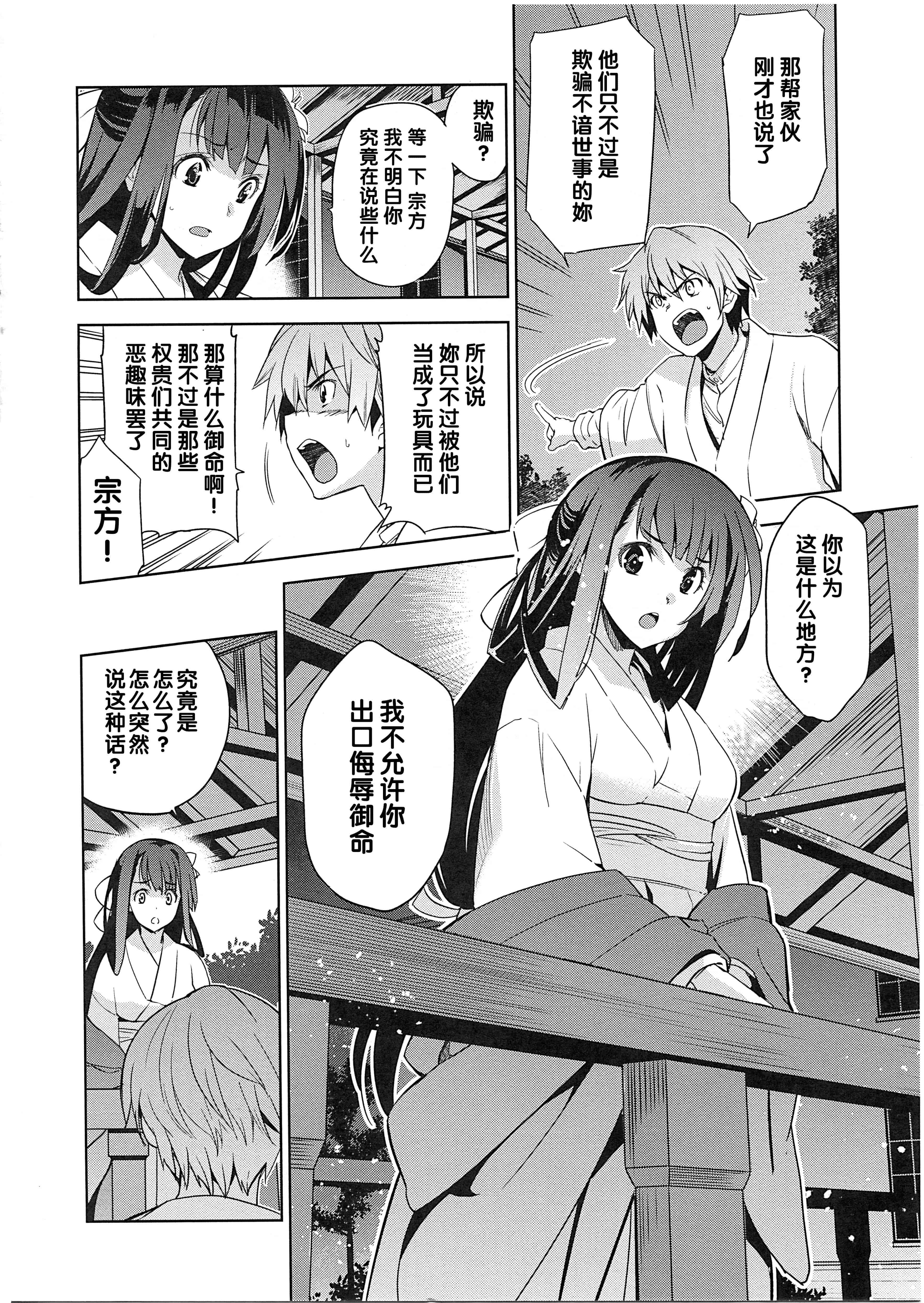 汉化版-[犬江しんすけ] 純嬢恋歌_第2集