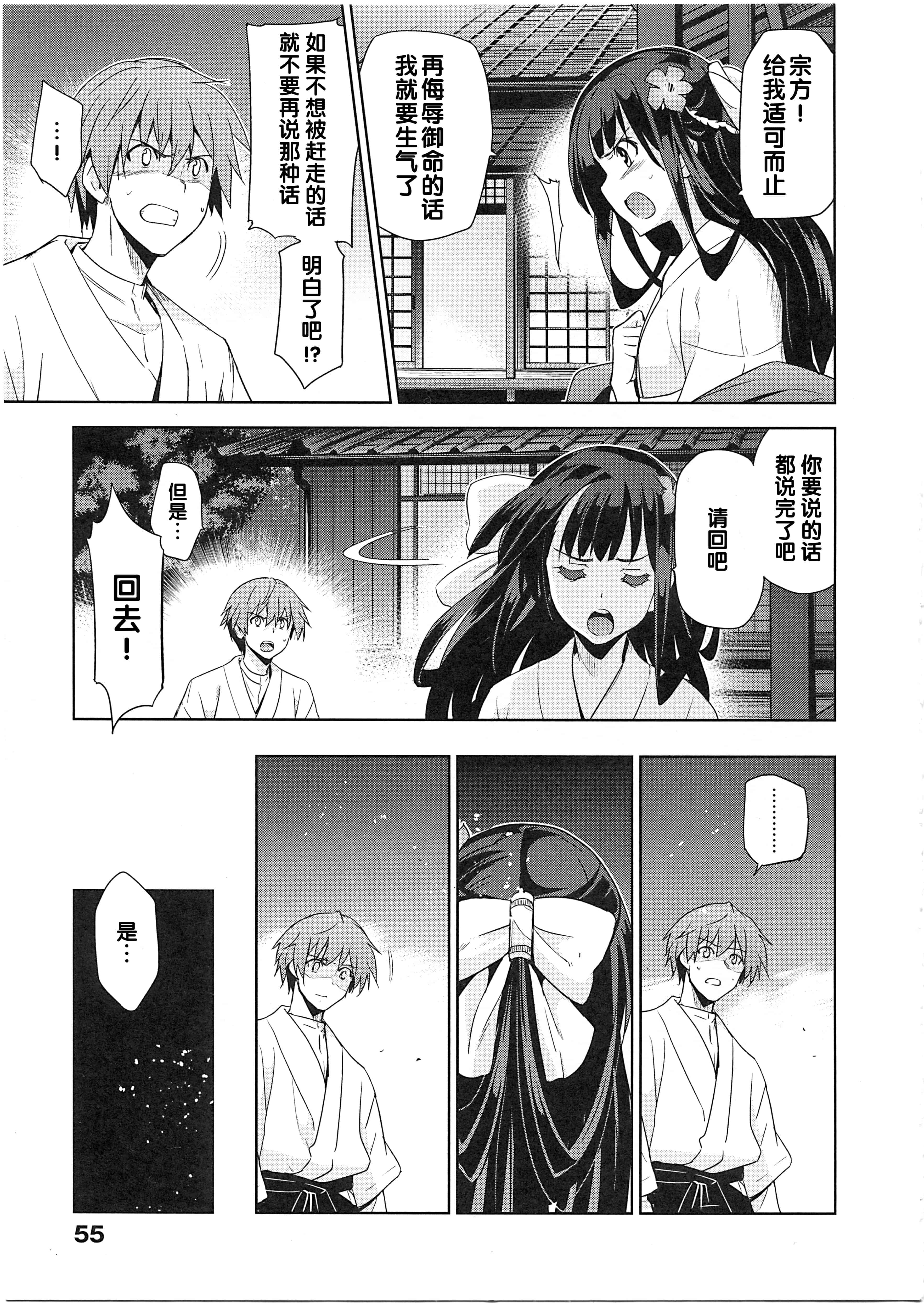 汉化版-[犬江しんすけ] 純嬢恋歌_第2集