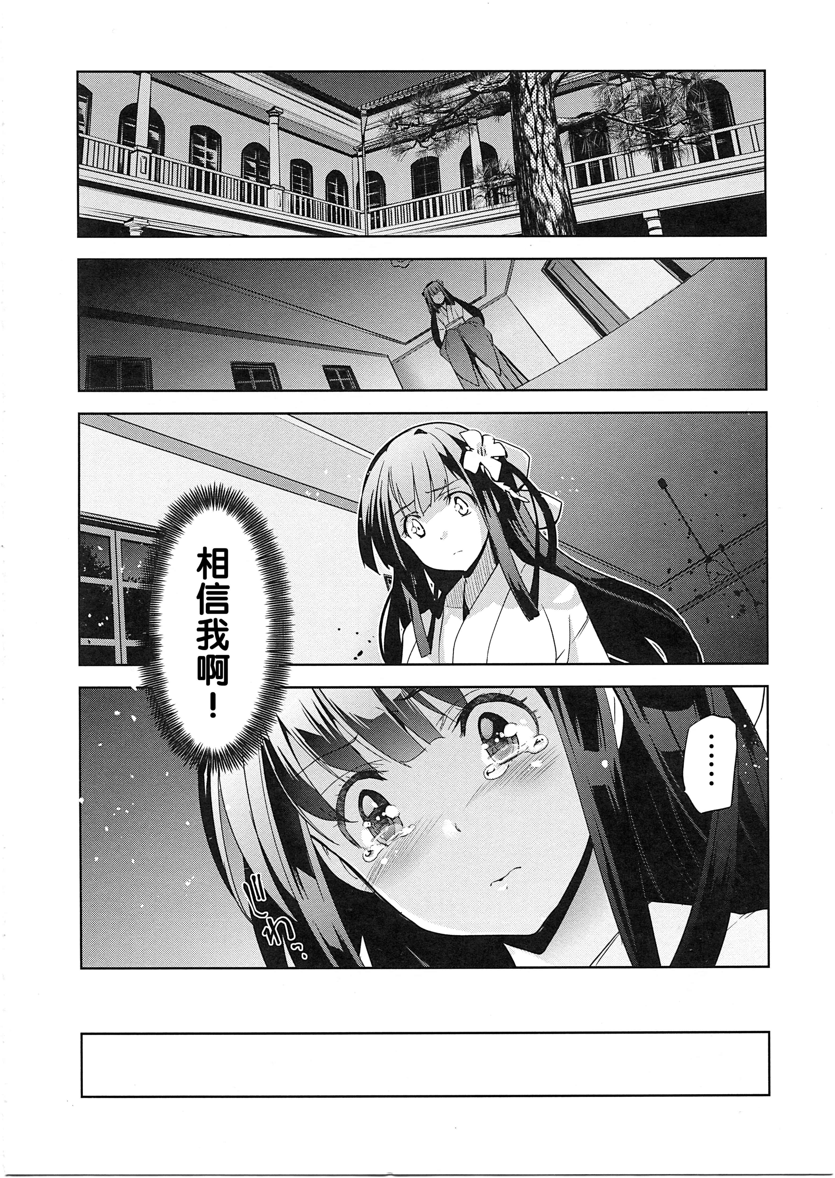汉化版-[犬江しんすけ] 純嬢恋歌_第2集