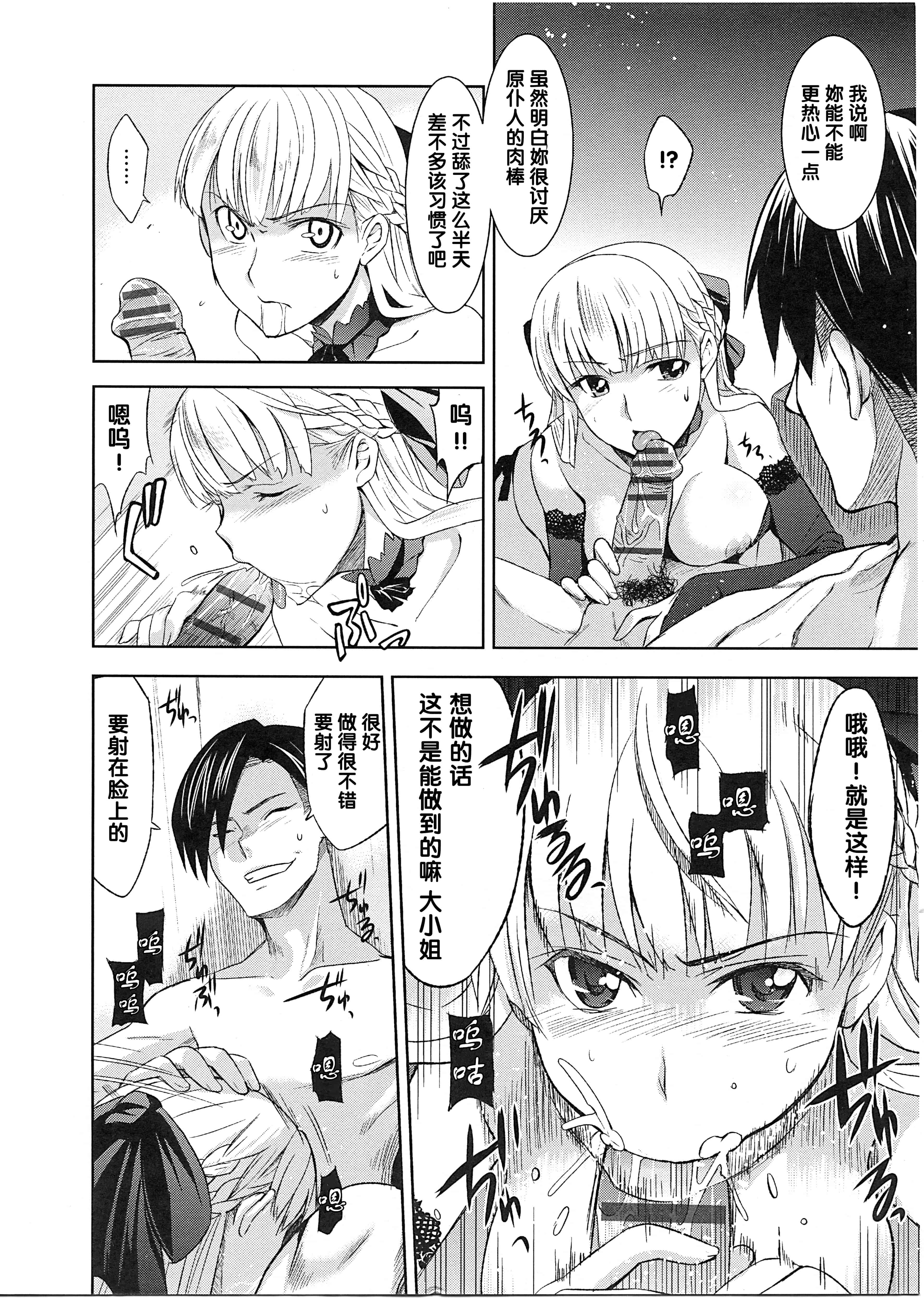汉化版-[犬江しんすけ] 純嬢恋歌_第1集