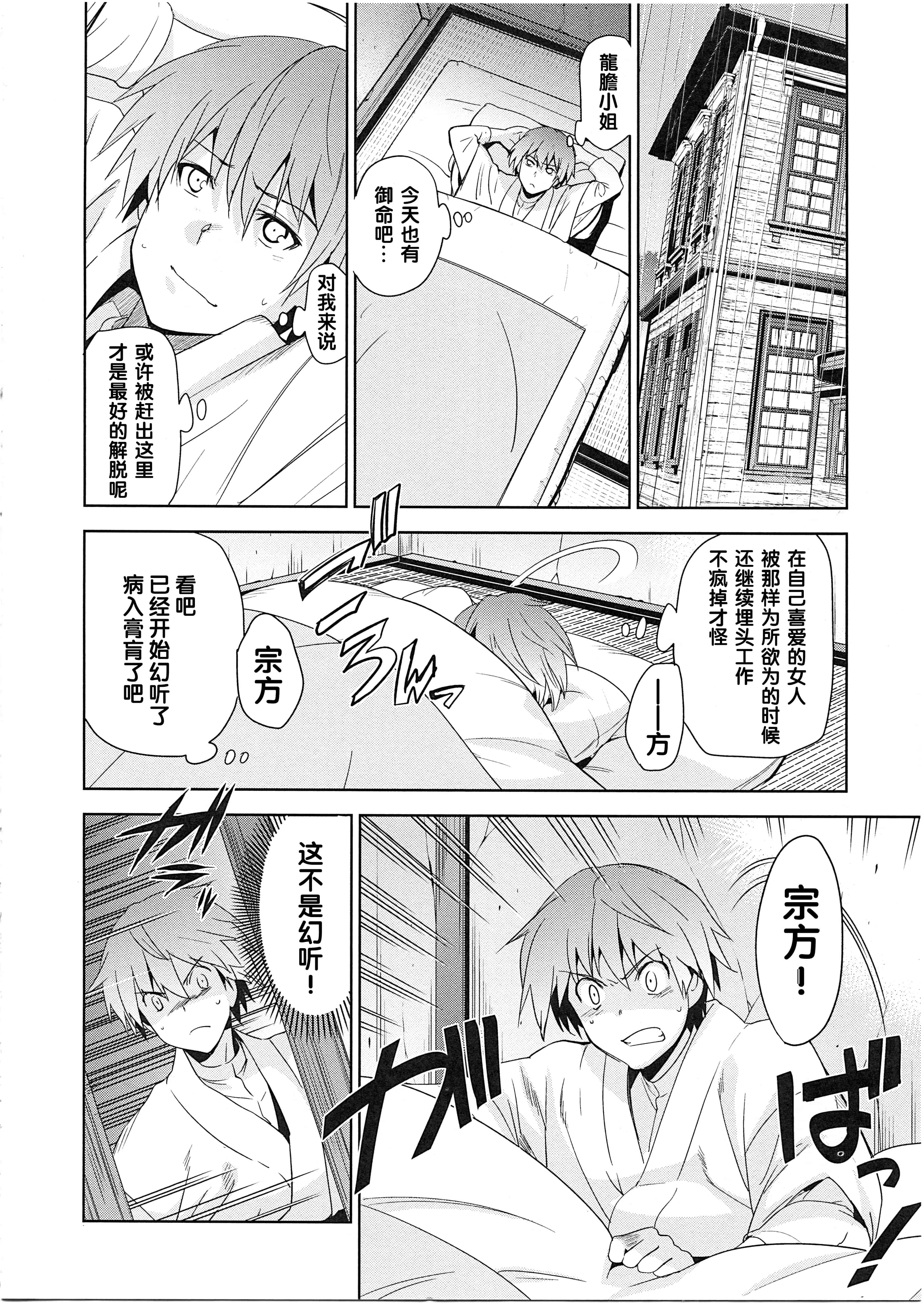 汉化版-[犬江しんすけ] 純嬢恋歌_第2集