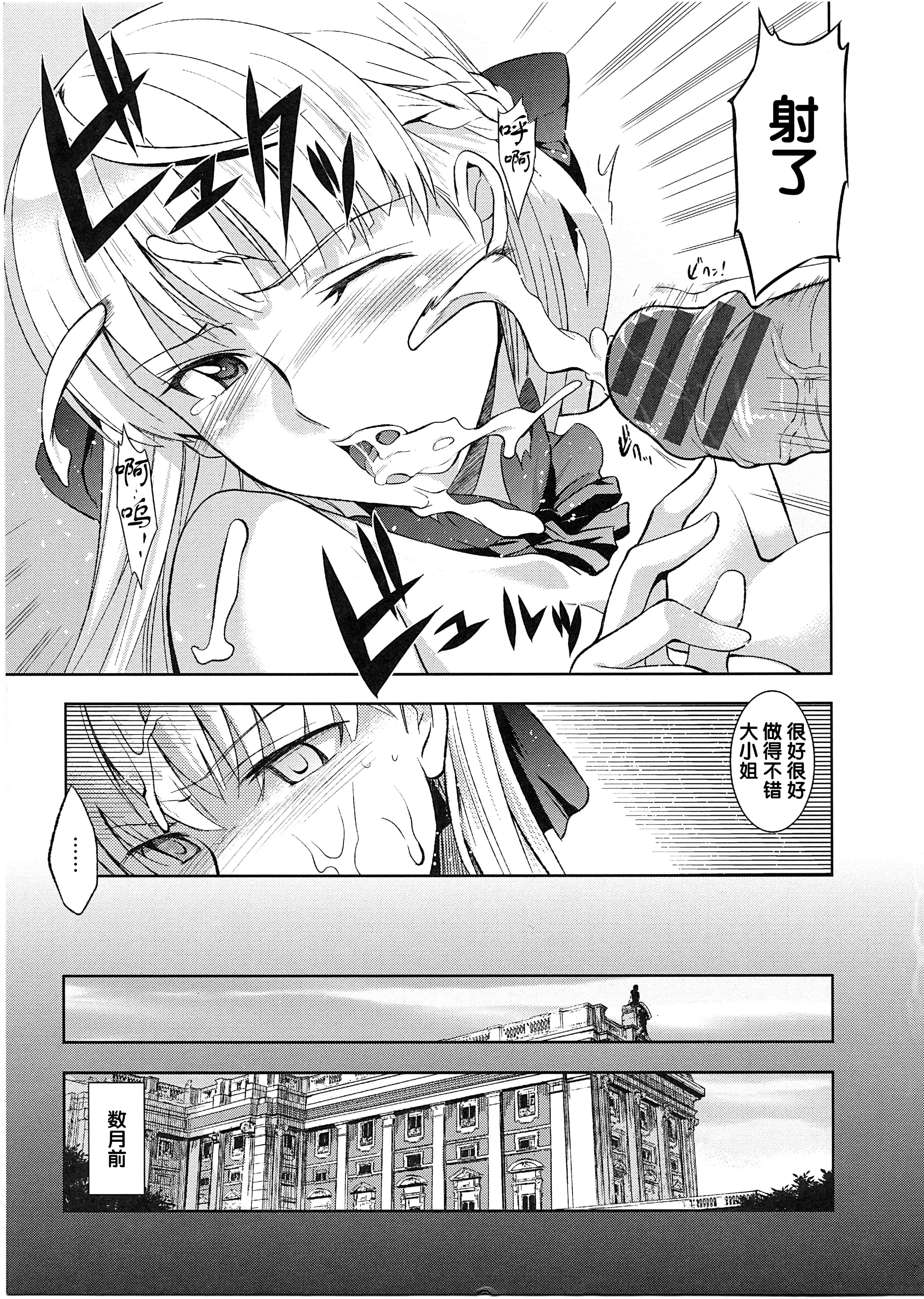 汉化版-[犬江しんすけ] 純嬢恋歌_第1集