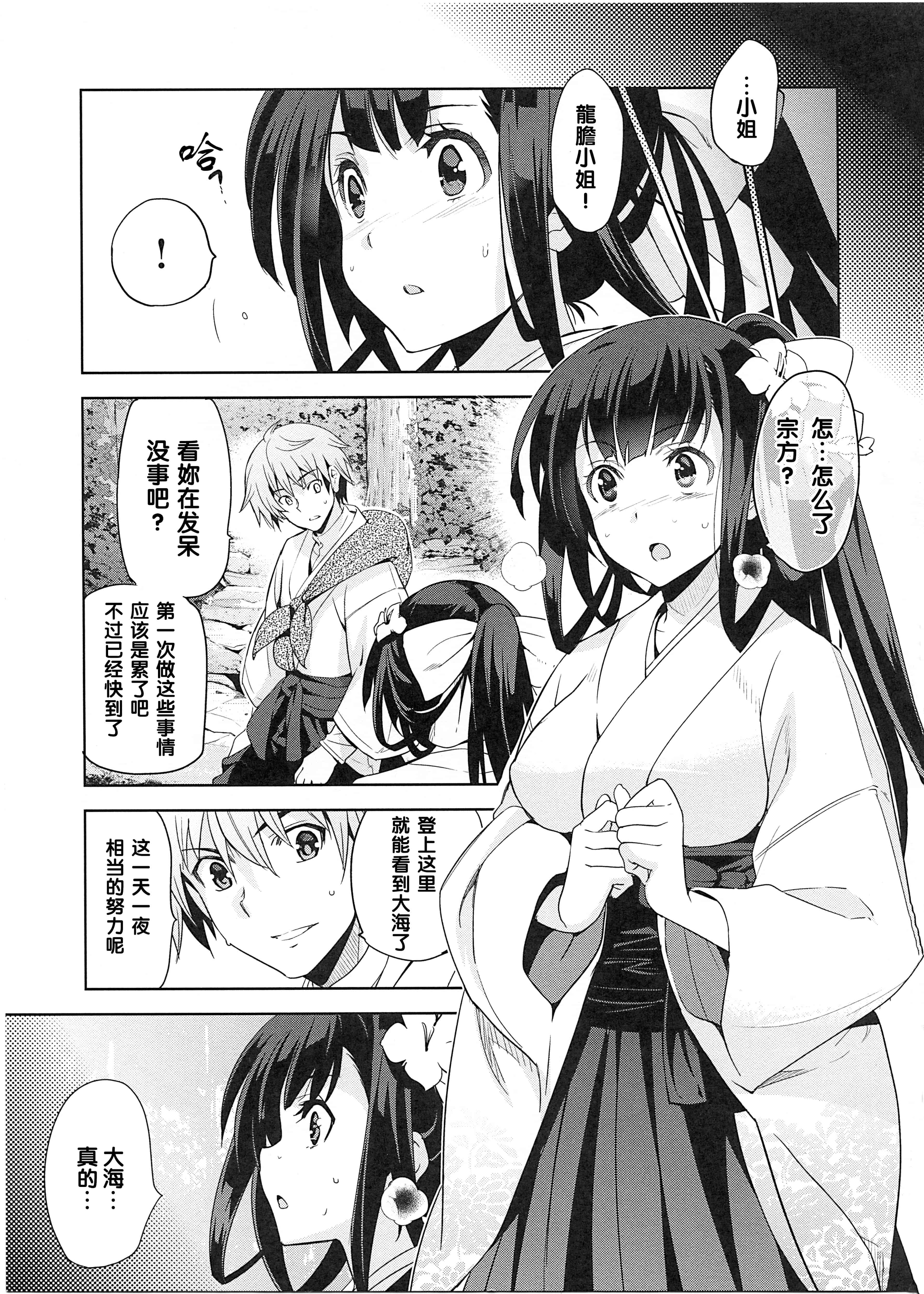 汉化版-[犬江しんすけ] 純嬢恋歌_第3集