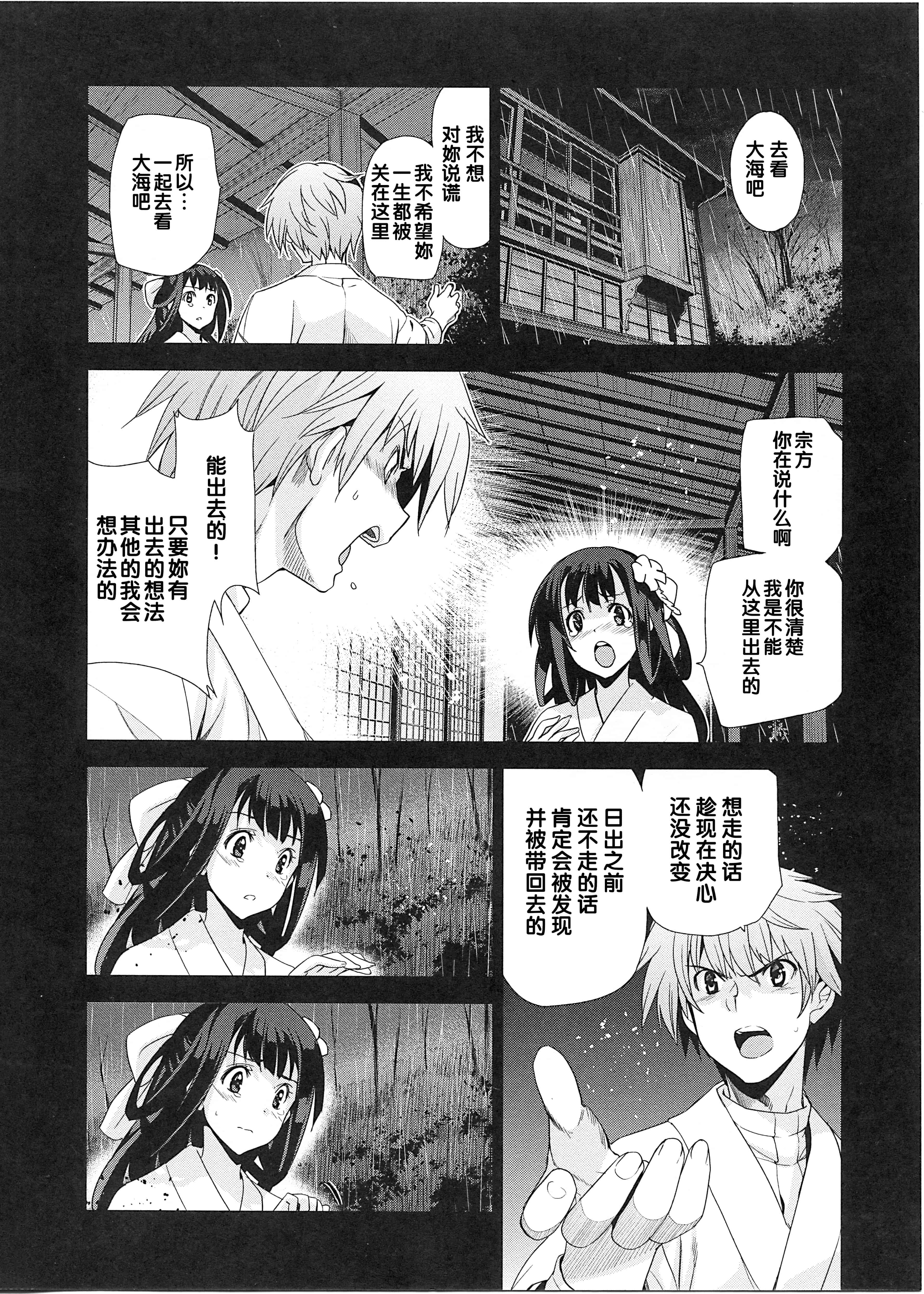 汉化版-[犬江しんすけ] 純嬢恋歌_第3集