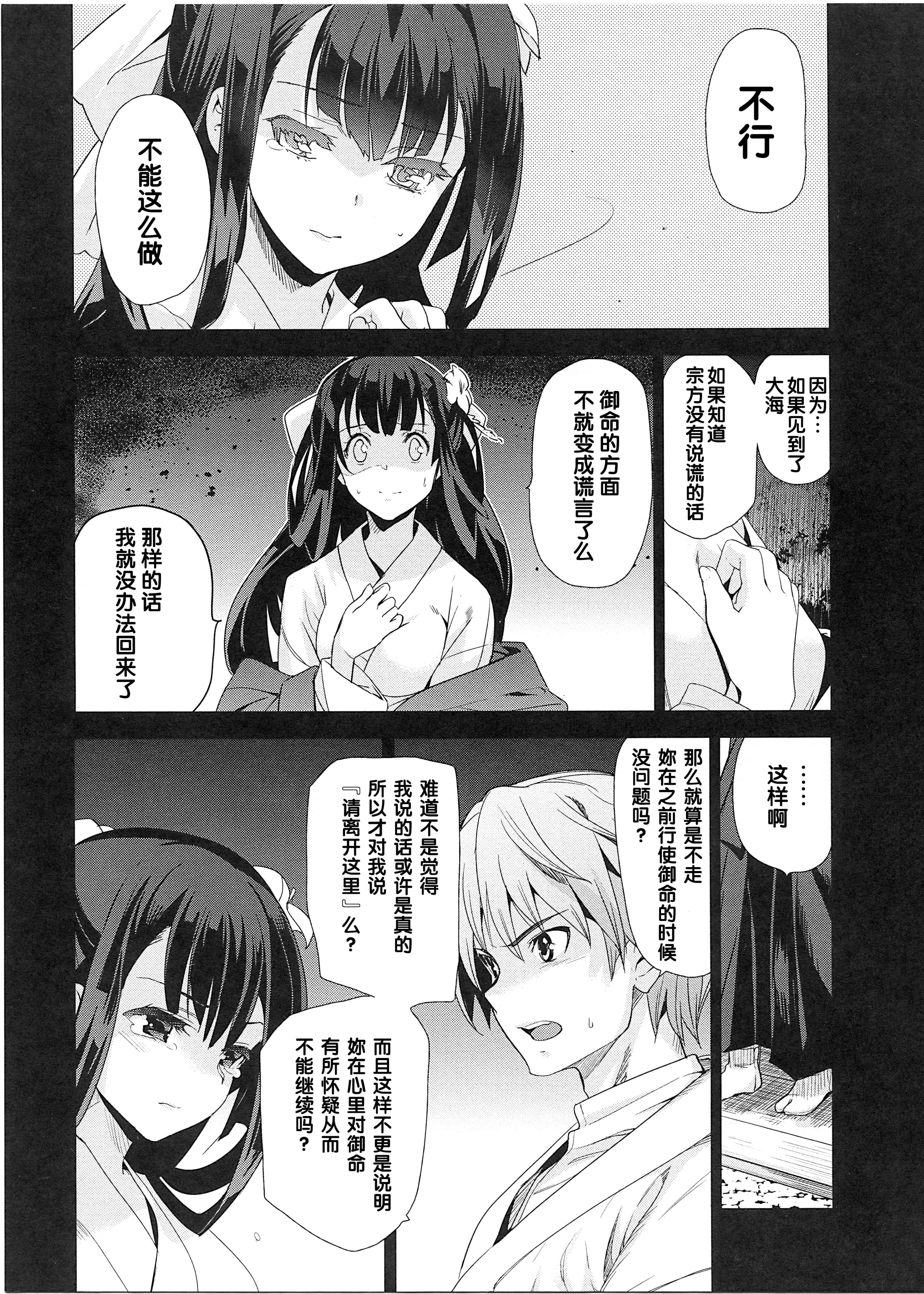 汉化版-[犬江しんすけ] 純嬢恋歌_第3集