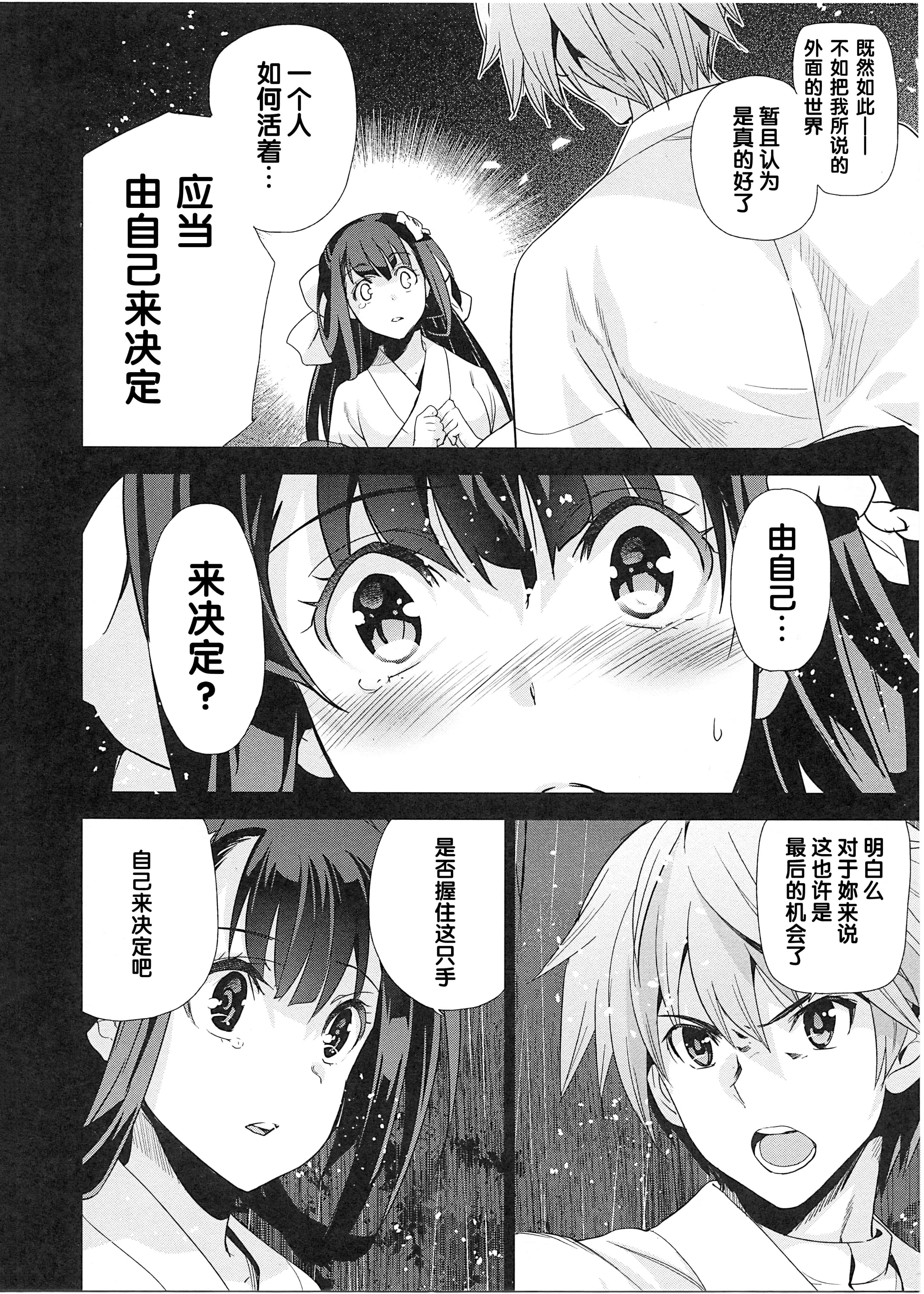 汉化版-[犬江しんすけ] 純嬢恋歌_第3集