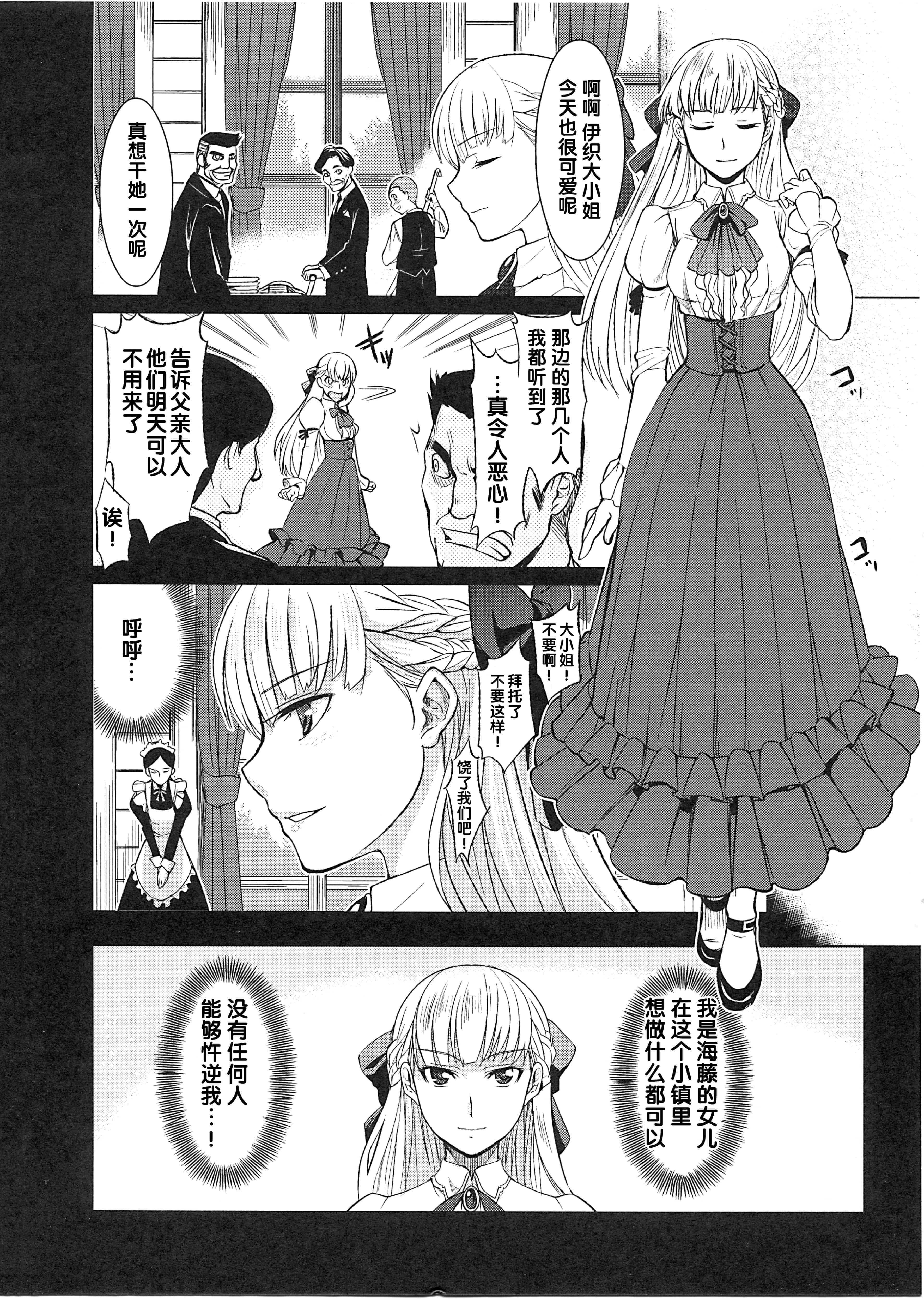 汉化版-[犬江しんすけ] 純嬢恋歌_第1集