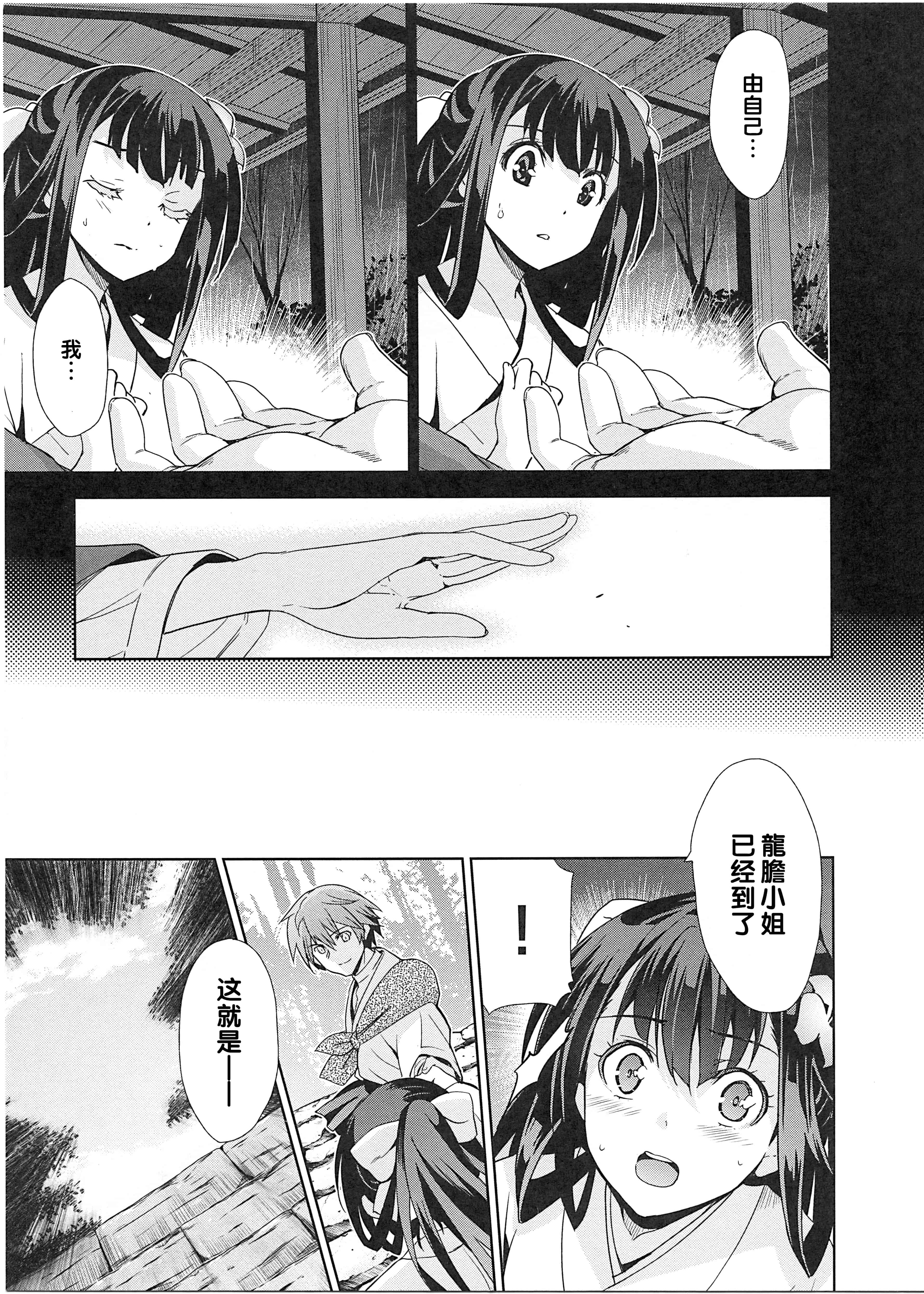 汉化版-[犬江しんすけ] 純嬢恋歌_第3集